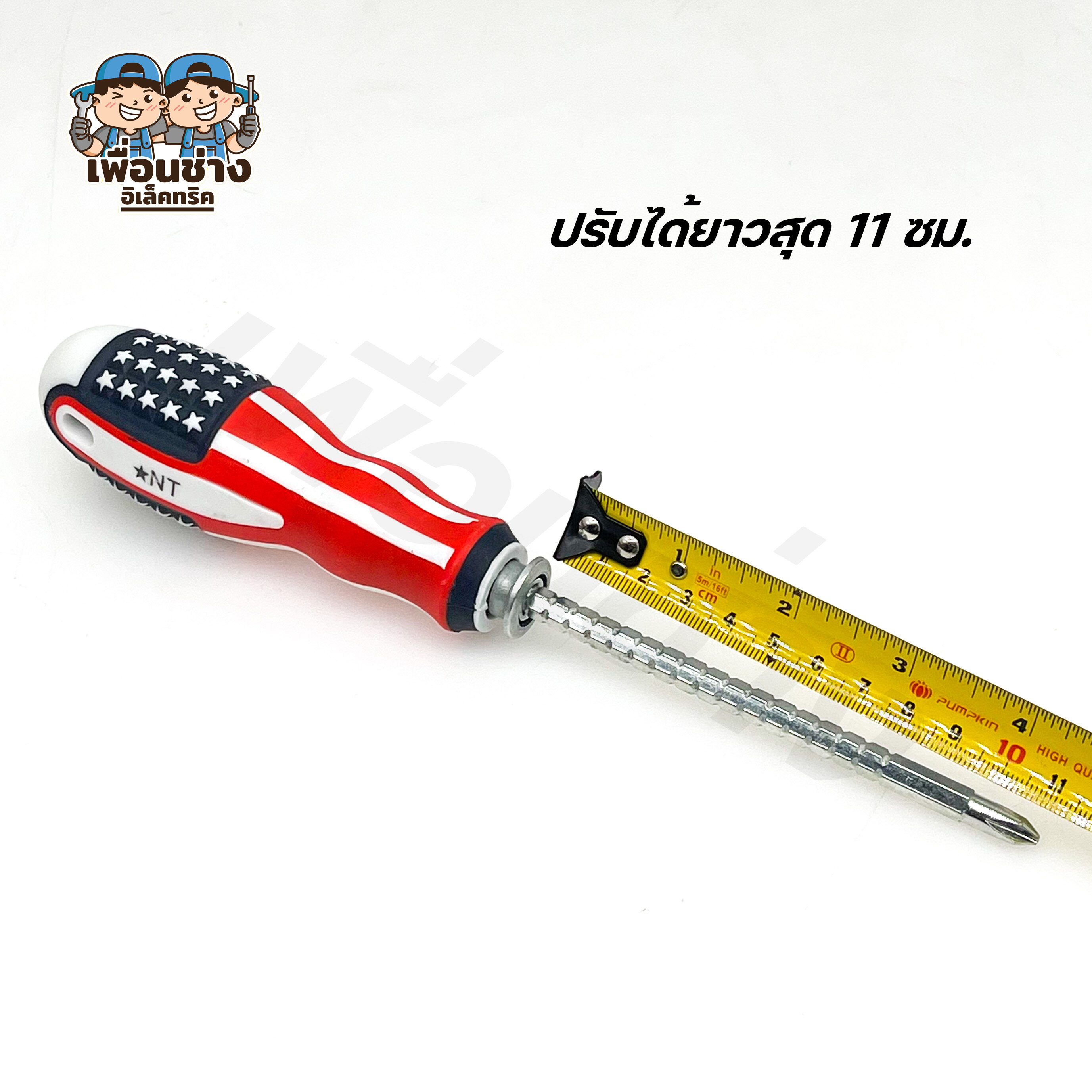 ไขควงสลับด้าม USA ปรับความยาวได้ ไขควง ไขควงธงชาติ ไขควงปรับได้