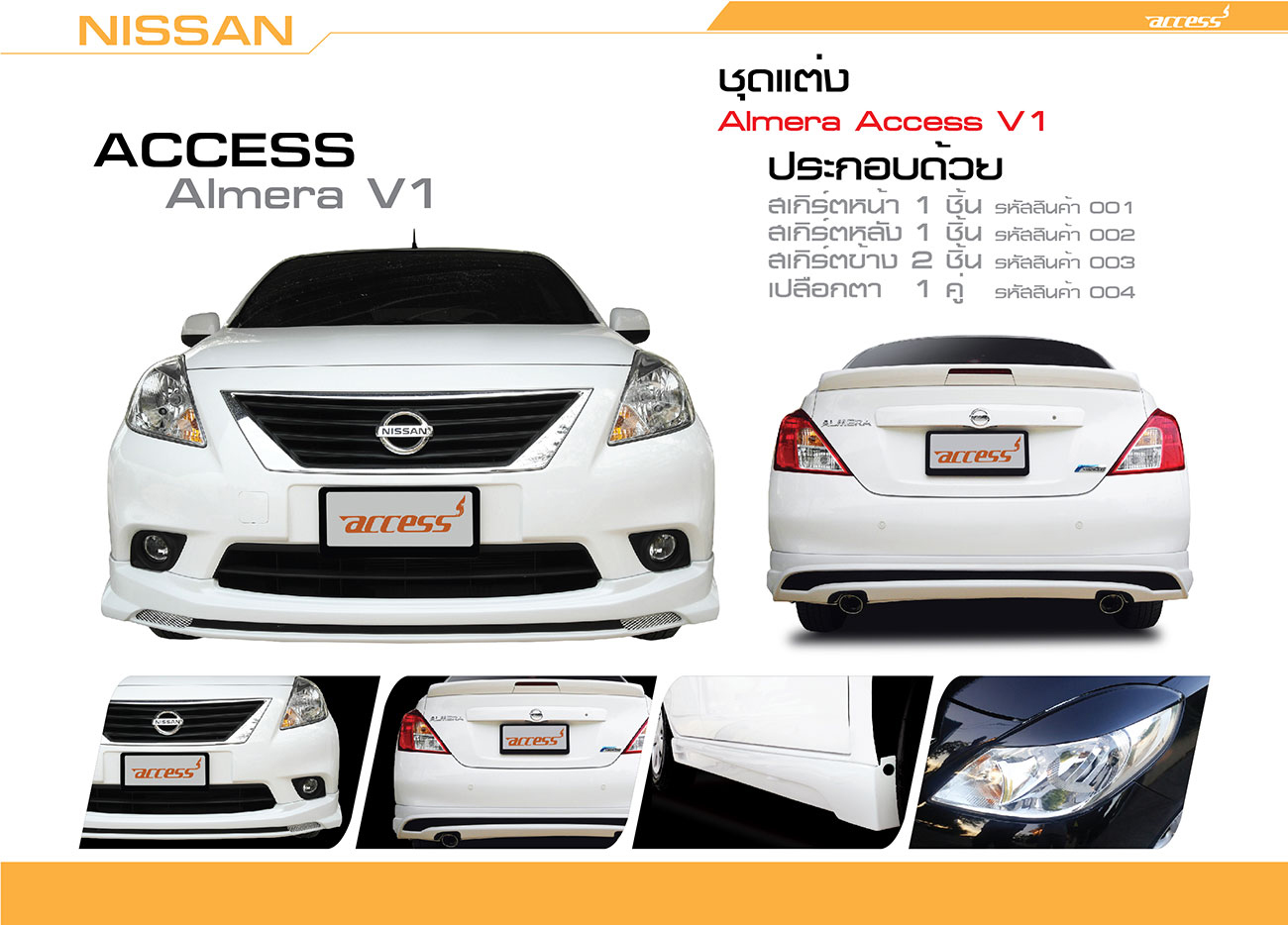 Nissan Almera 2012 bodykits by Amotriz