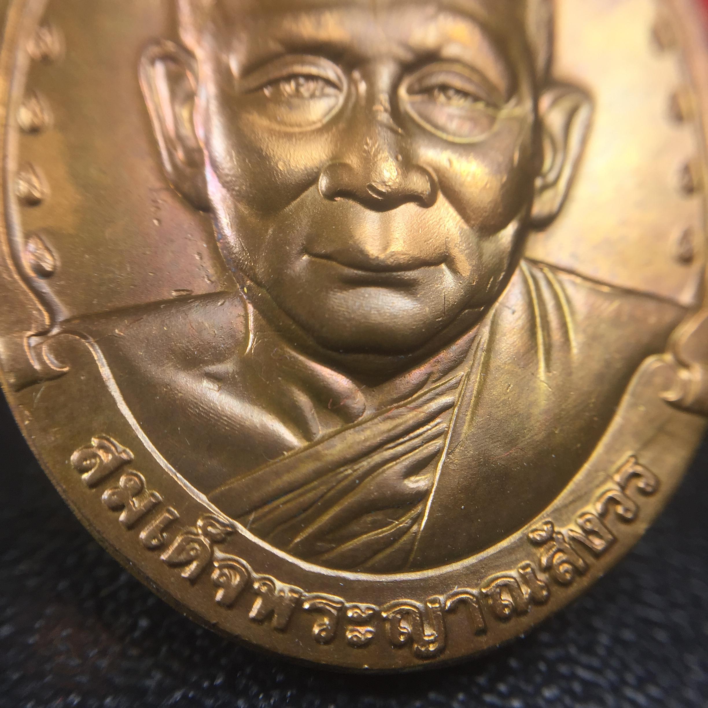 เหรียญรูปเหมือนรุ่นแรก สมเด็จพระญาณสังวร วัดบวรนิเวศวิหาร ปี2528 เนื้อทองแดง(บล็อกนิยมเขยื้อน-มีวงเดือน)สภาพสวยหายาก ชุดพระราชทานกรรมการ พร้อมกล่องบรรจุเดิม