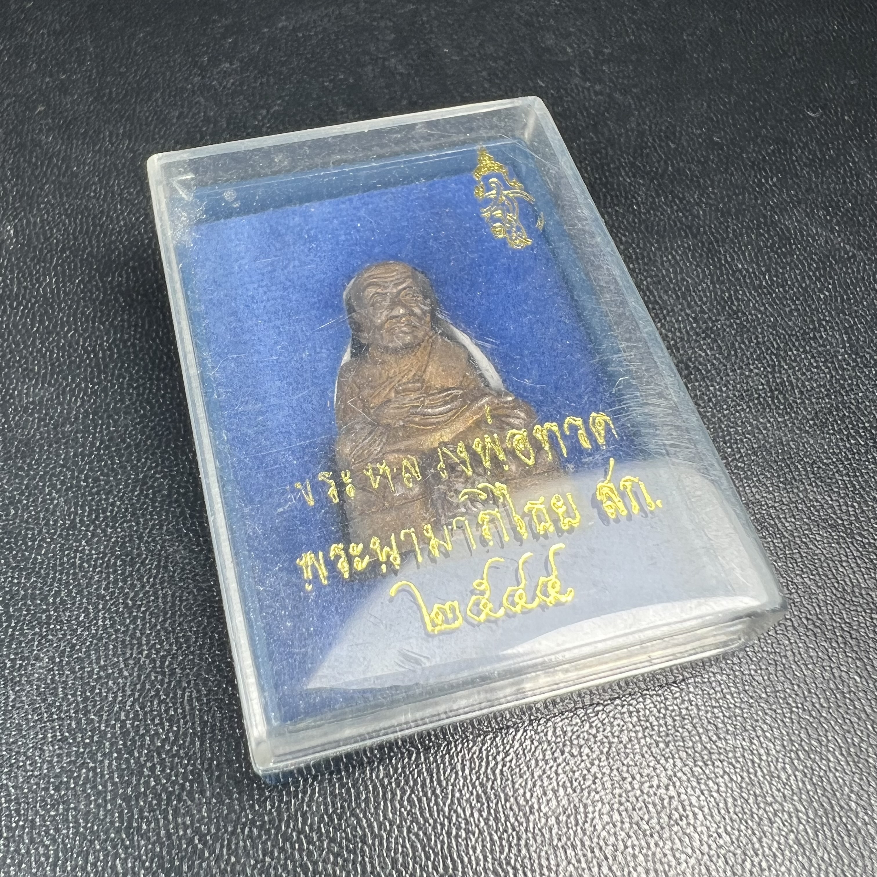 หลวงพ่อทวด พระนามาภิไธย สก. วัดห้วยมงคล จ.ประจวบคีรีขันธ์ ปี 2544(รุ่นแรก) รูปหล่อลอยองค์ ขนาดห้อยคอ หน้าตัก 1.5 ซม. พิมพ์ลอยองค์เนื้อสัตตะโลหะหล่อโบราณ(โลหะผสมรมดำ)(คัดสภาพสวยสมบูรณ์)(คุ้มครองปลอดภัย แคล้วคลาด พิธีใหญ่ มวสสารดี)