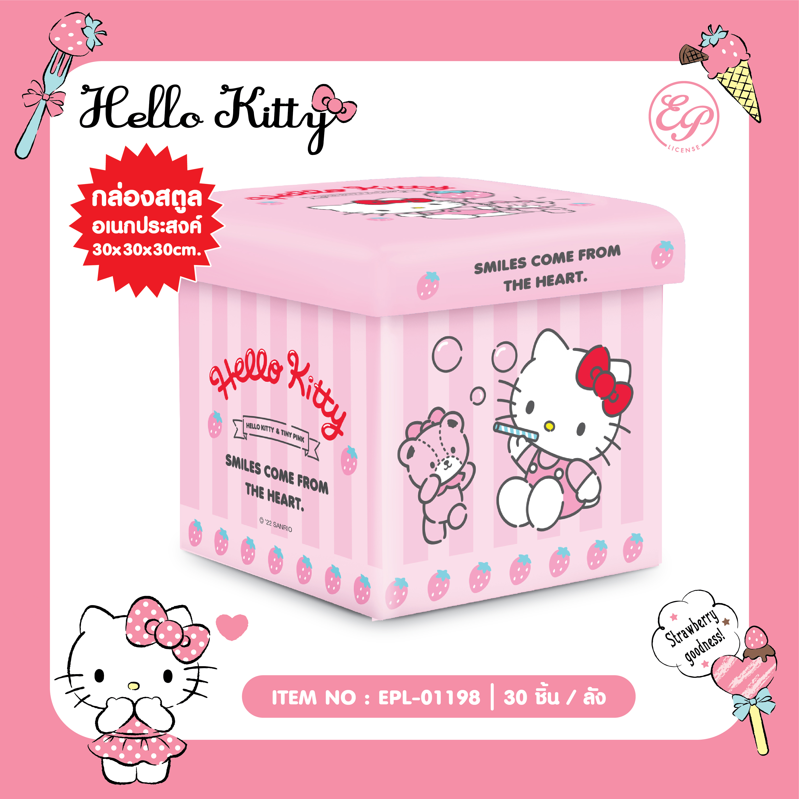 EPL-01198 กล่องสตูล KT 3ชิ้น 315 บาท 105บาท/ ชิ้น