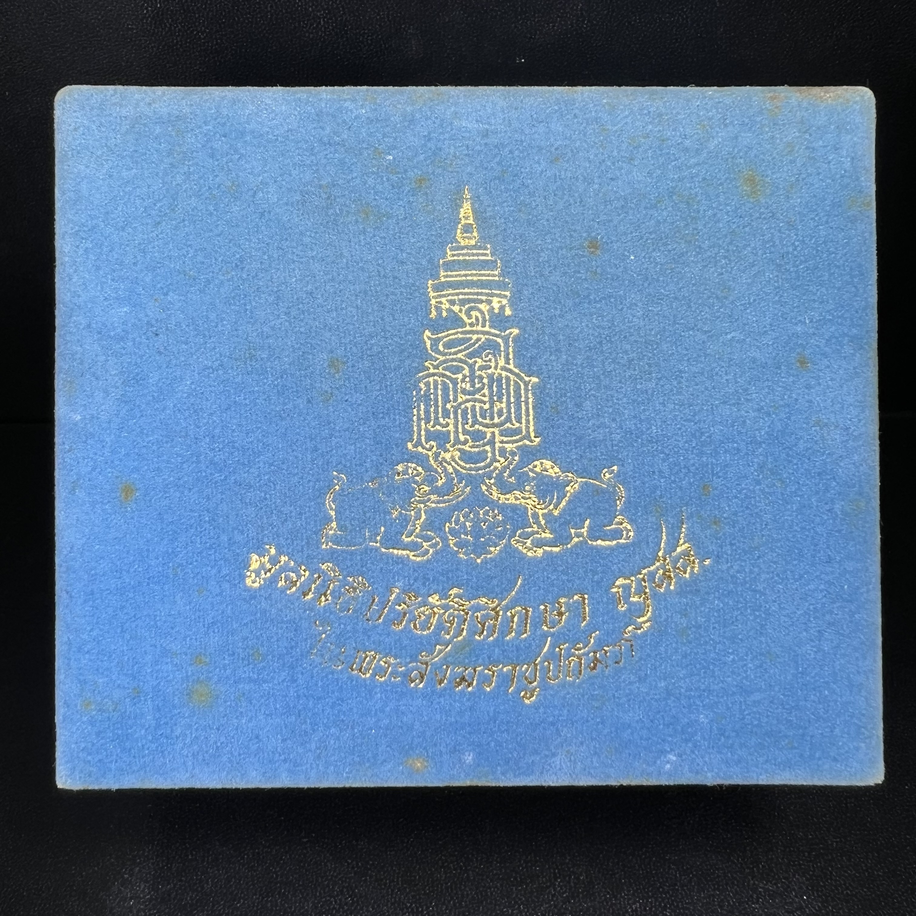 พระแก้วมรกต ญสส. สมเด็จพระญาณสังวร สมเด็จพระสังฆราช วัดบวรนิเวศวิหาร รุ่นมรดกไทย มรดกโลก พ.ศ.2536 จัดสร้างโดยมูลนิธิปริยัติศึกษา ในพระสังฆราชูปถัมภ์ เนื้อเงิน พิมพ์ใหญ่ขนาดสูง 3 ซ.ม. พร้อมกล่องบรรจุเดิมครบ