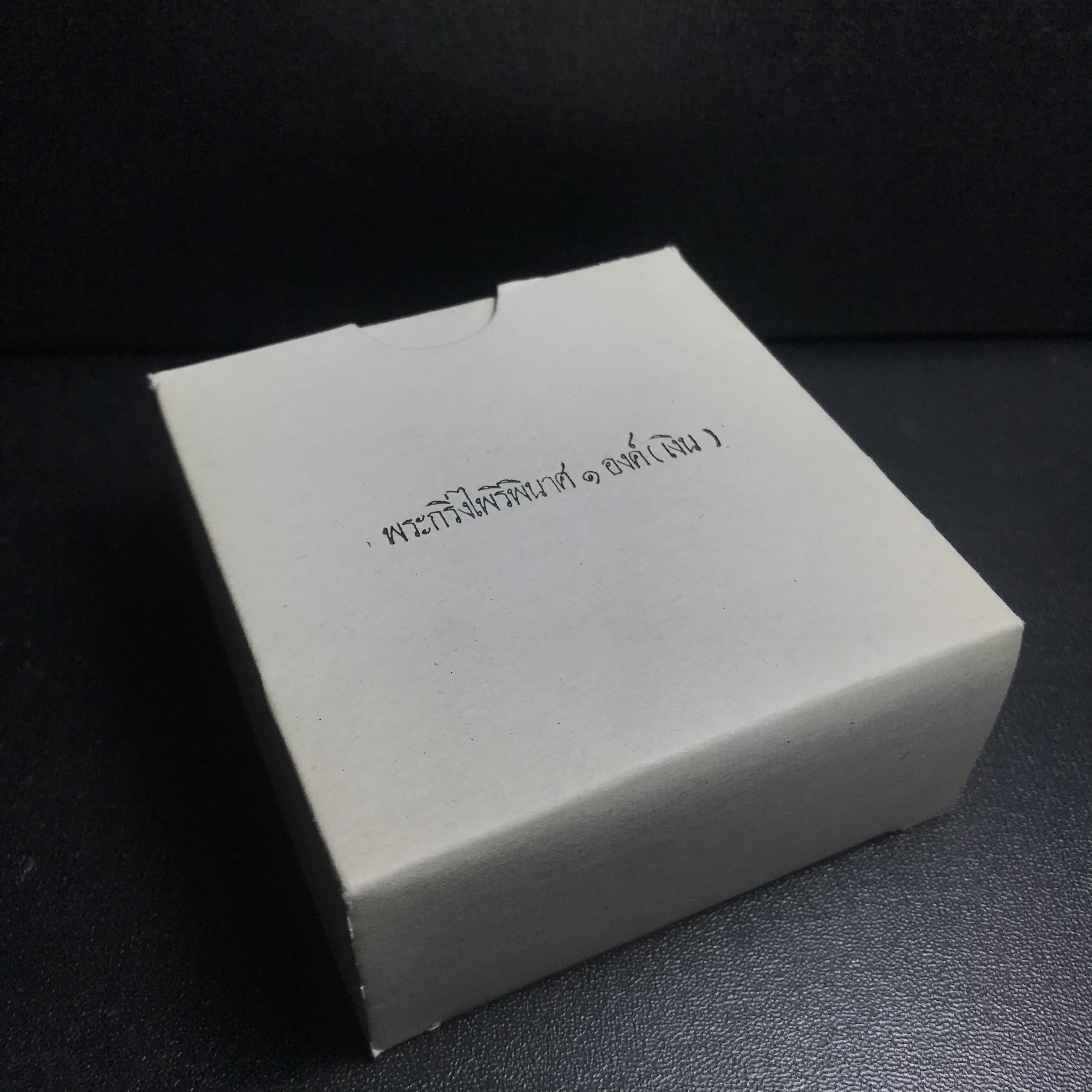 พระกริ่งไพรีพินาศ ครองสิริราชสมบัติครบ 50 ปี พ.ศ.2540 เนื้อเงิน ผิวเดิมสวย ครบ สมบูรณ์ ชุดพระราชทาน(หายาก)