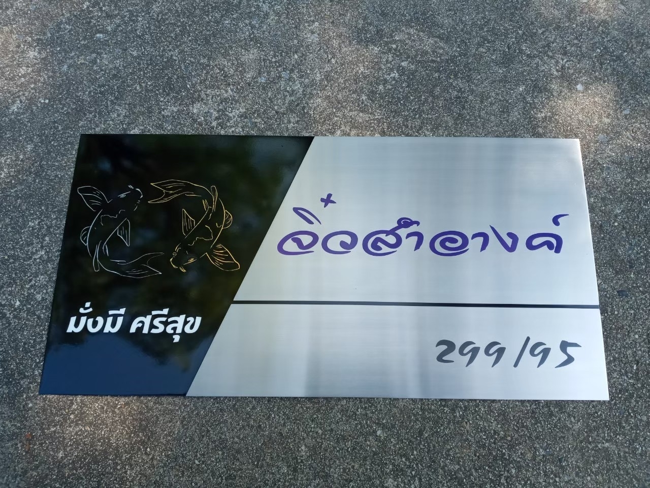 ป้ายกัดกรด