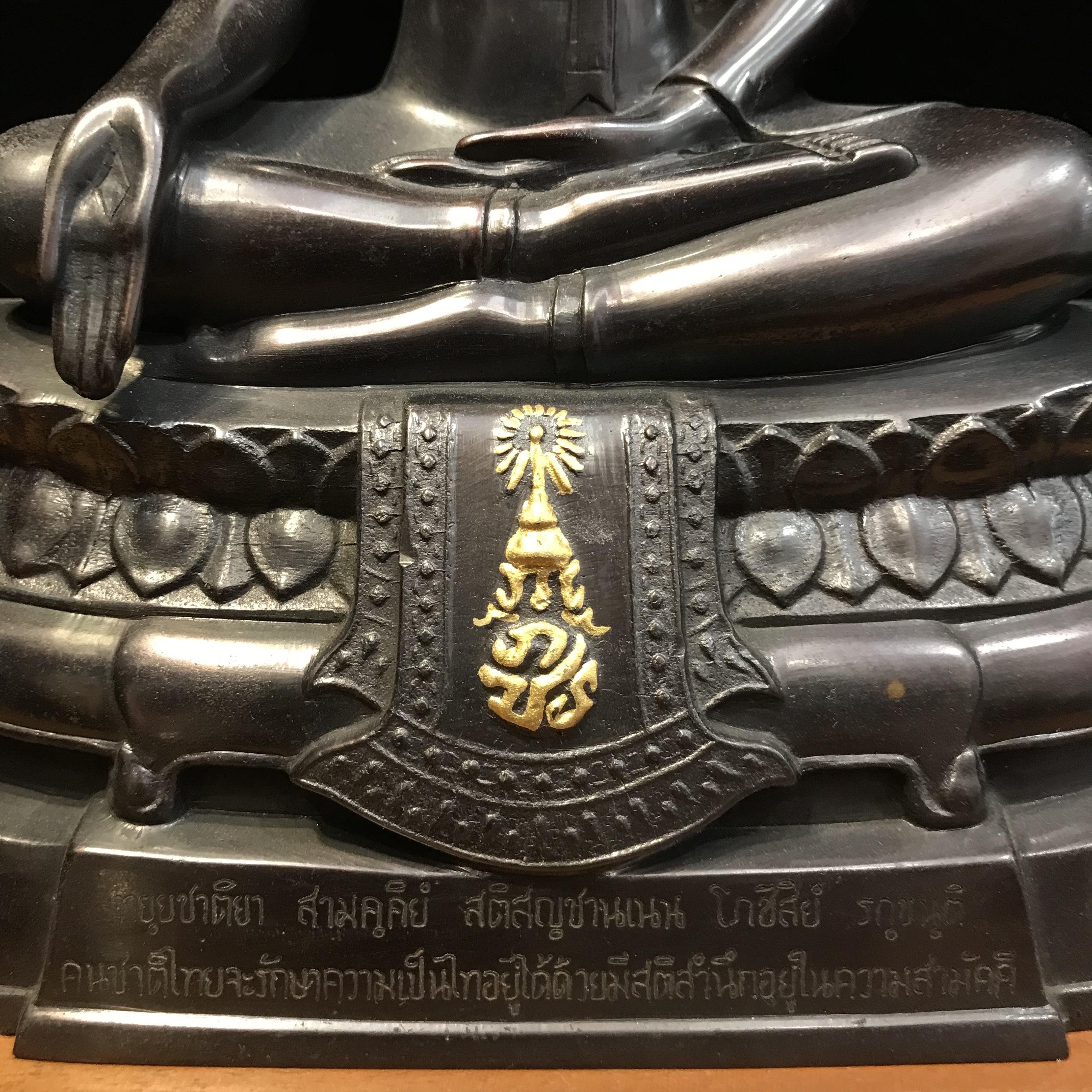 พระพุทธรูปบูชา ภปร วัดบวรนิเวศวิหาร ปี2508 บล็อกหนังไก่ หน้าตัก5นิ้ว(ที่สุดของพระบูชา ภปร วัดบวร)(สภาพผิวสวยสุดบรรยาย)