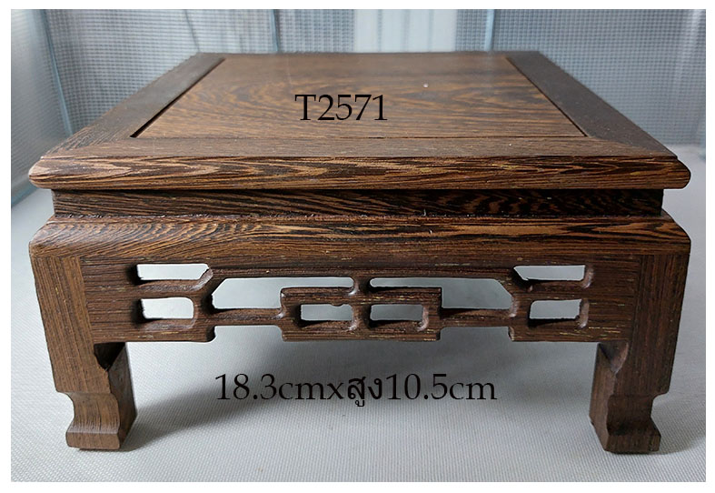 ฐานไม้ หรือกี๋สี่เหลี่ยมจัตุรัส 18.3cm ตัวละ