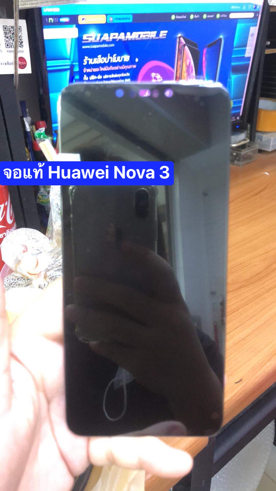 ราคาจอชุด Huawei nova 3 จอแท้
