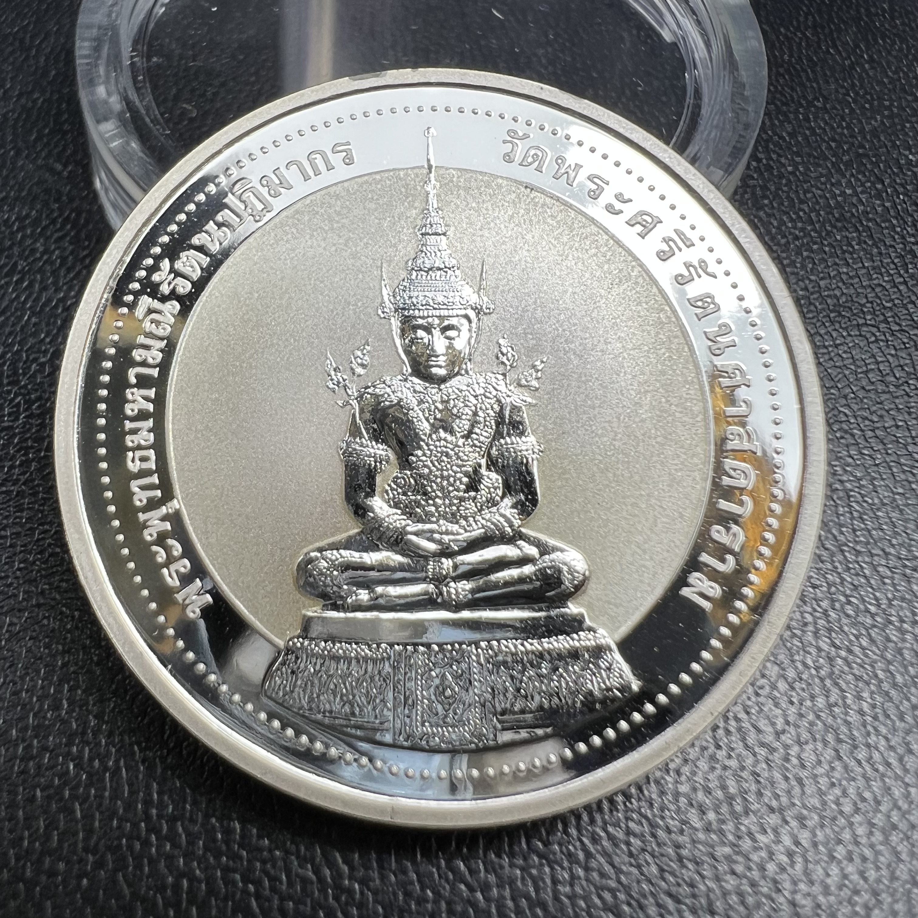 เหรียญพระแก้วมรกต ทรงเครื่องฤดูร้อน หลัง สธ.รุ่นเฉลิมพระเกียรติ สภาการศึกษามหามกุฏราชวิทยาลัย วิทยาเขตสิรินธรราชวิทยาลัย วัดบวรนิเวศวิหาร ปี 2537 เนื้อเงินขัดเงาสามมิติ 99.90%(หายากพบเจอน้อย) ขนาด 3.2 ซม. ผลิตโดย โรงงานกษาปณ์เพิร์ธ ประเทศออสเตรเลีย