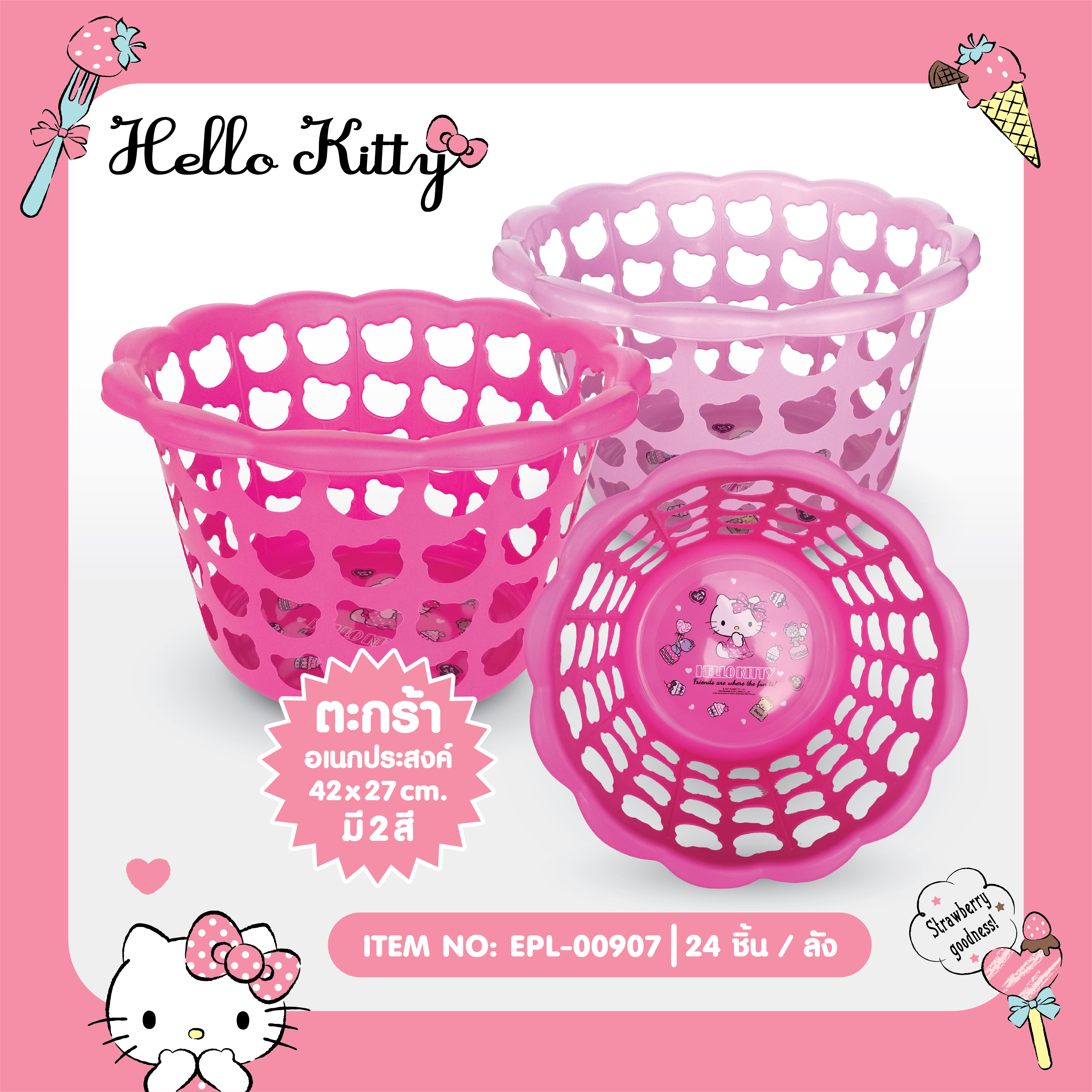EPLl-00907 ตะกร้าหมี Hello Kitty 155 บาท 3 ชิ้น