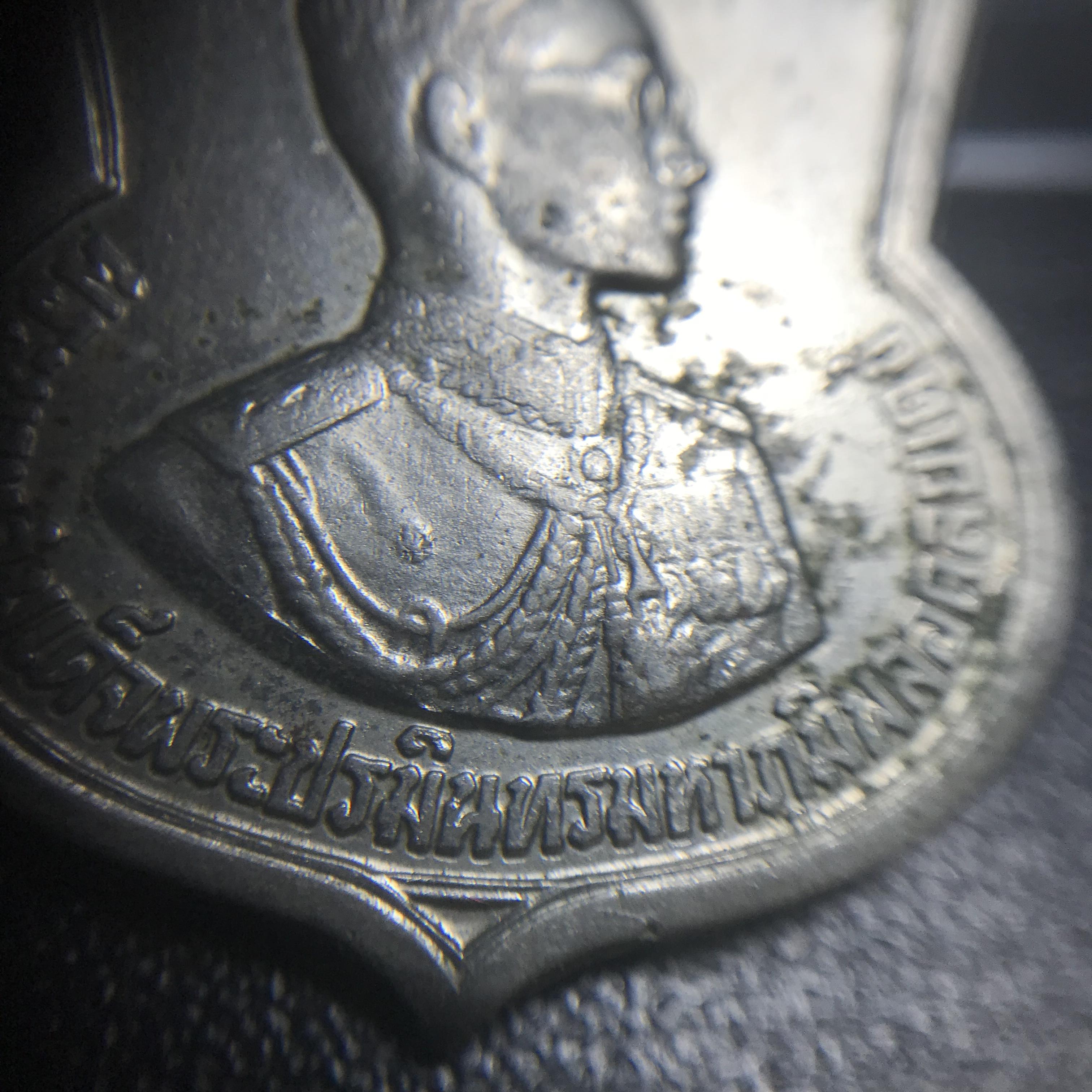 เหรียญอนุสรณ์มหาราช 3รอบ รัชกาลที่9 ปี2506 เนื้ออัลปาก้า(บล็อคทองคำแปดใหญ่)หายากนิยม