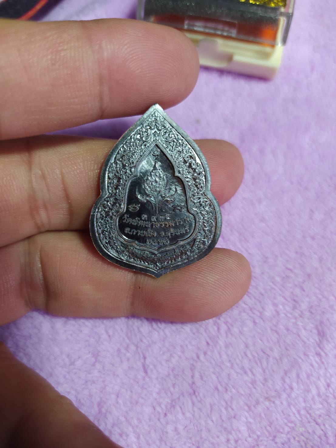 เหรียญปั๊มฉลุ หลวงปู่เฮง ปภาโส วัดพัฒนาธรรมาราม อ.กาบเชิง จ.สุรินทร์ 2562