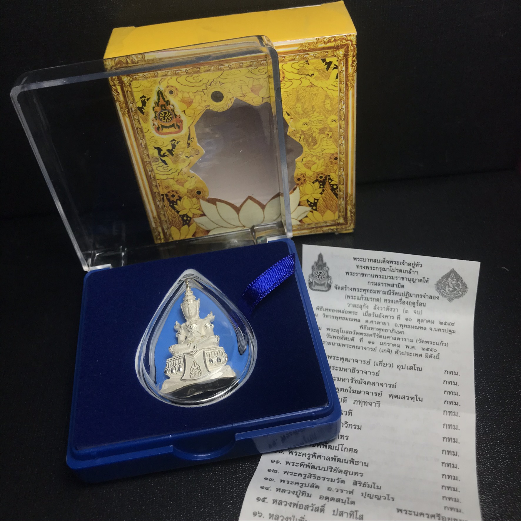 พระแก้วมรกต(จำลอง)ลอยองค์ ขนาดหน้าตัก 1/2 นิ้ว ทรงเครื่องฤดูร้อน เนื้อเงิน ตราสัญลักษณ์ฉลองสิริราชสมบัติ ครบ 60 ปี พ.ศ.2549(สภาพสวย ครบ สมบูรณ์))