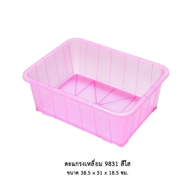 ตะแกรงเหลี่ยม 9831 สีใส