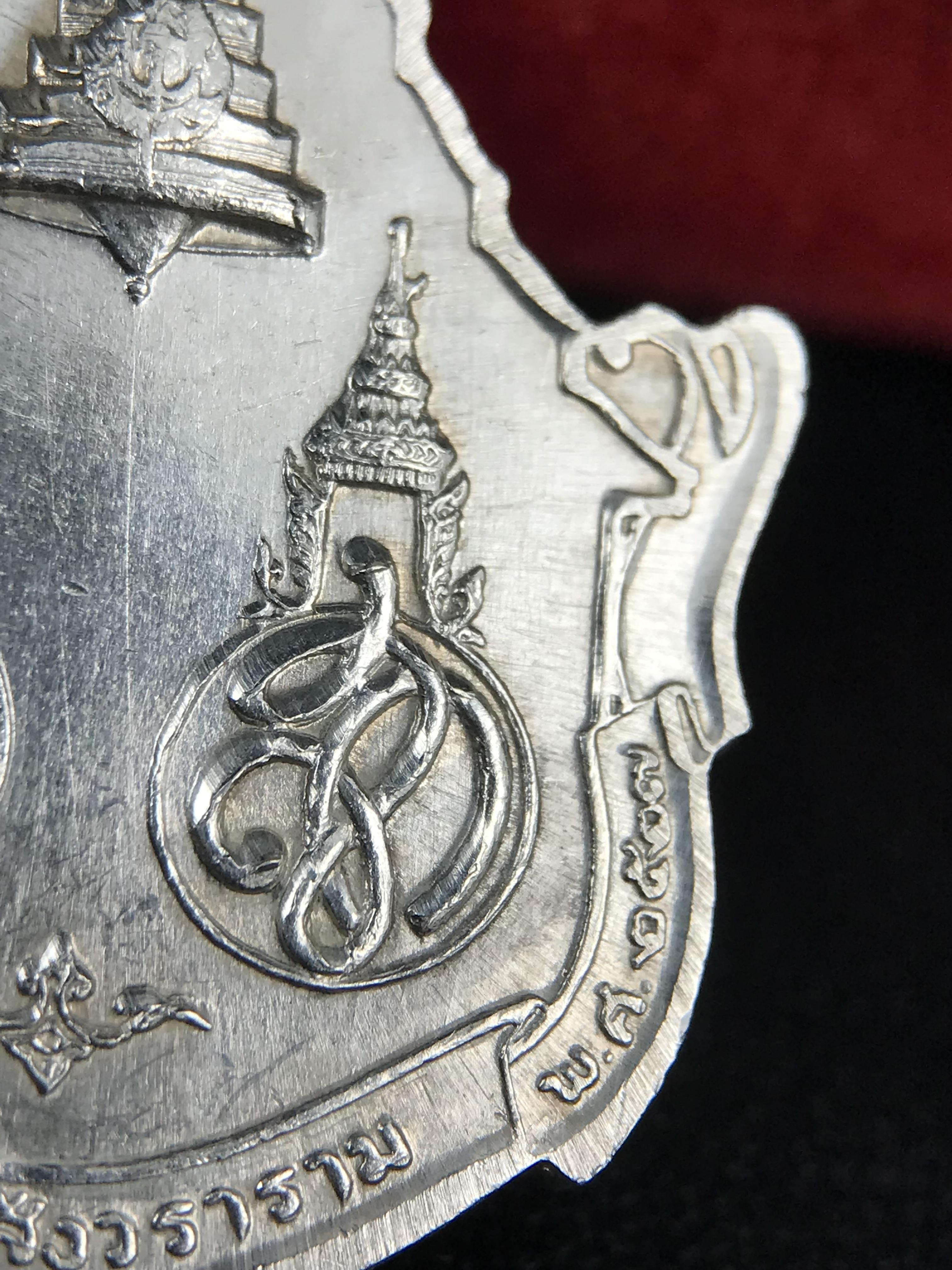 เหรียญพระพุทธญาณนเรศวร์ รุ่นแรก หลังพระปรมาภิไธย ภปร.และ สก.วัดญาณสังวราราม จ.ชลบุรี ปี 2527 เนื้อเงิน(ผิวขาว สวย ใส)ขนาด 2.3 x 3.8 ซม. พร้อมกล่องกำมะหยี่เดิมครบสมบูรณ์ สมเด็จพระญาณสังวร ประธานในพิธีมหาพุทธาภิเษก(เนื้อเงินพบเจอน้อย หายาก)