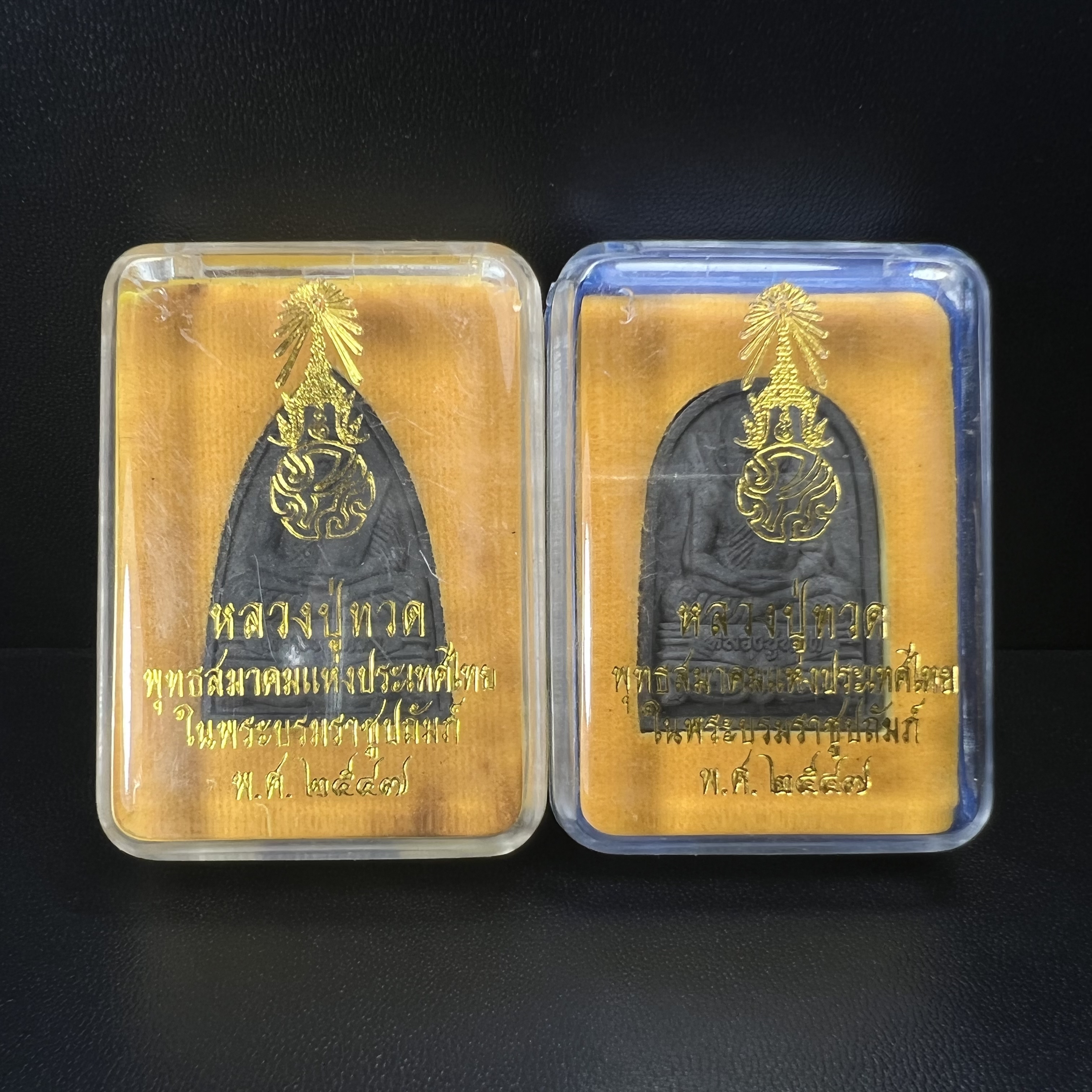 พระหลวงปู่ทวด ภปร.ปี2547 เนื้อว่าน ทรงกลีบบัว (พิมพ์เตารีด)+ทรงกลีบขนุน (พิมพ์พระรอด) (ชนวนเก่า)ด้านหลังมี ภ.ป.ร. เป็นโลหะผสม สูง 3.3 ซม. พร้อมกล่องบรรจุเดิม พิธีใหญ่ มวลสารดี ปลุกเสกวัดพระแก้ว(1ชุด รวม2องค์)