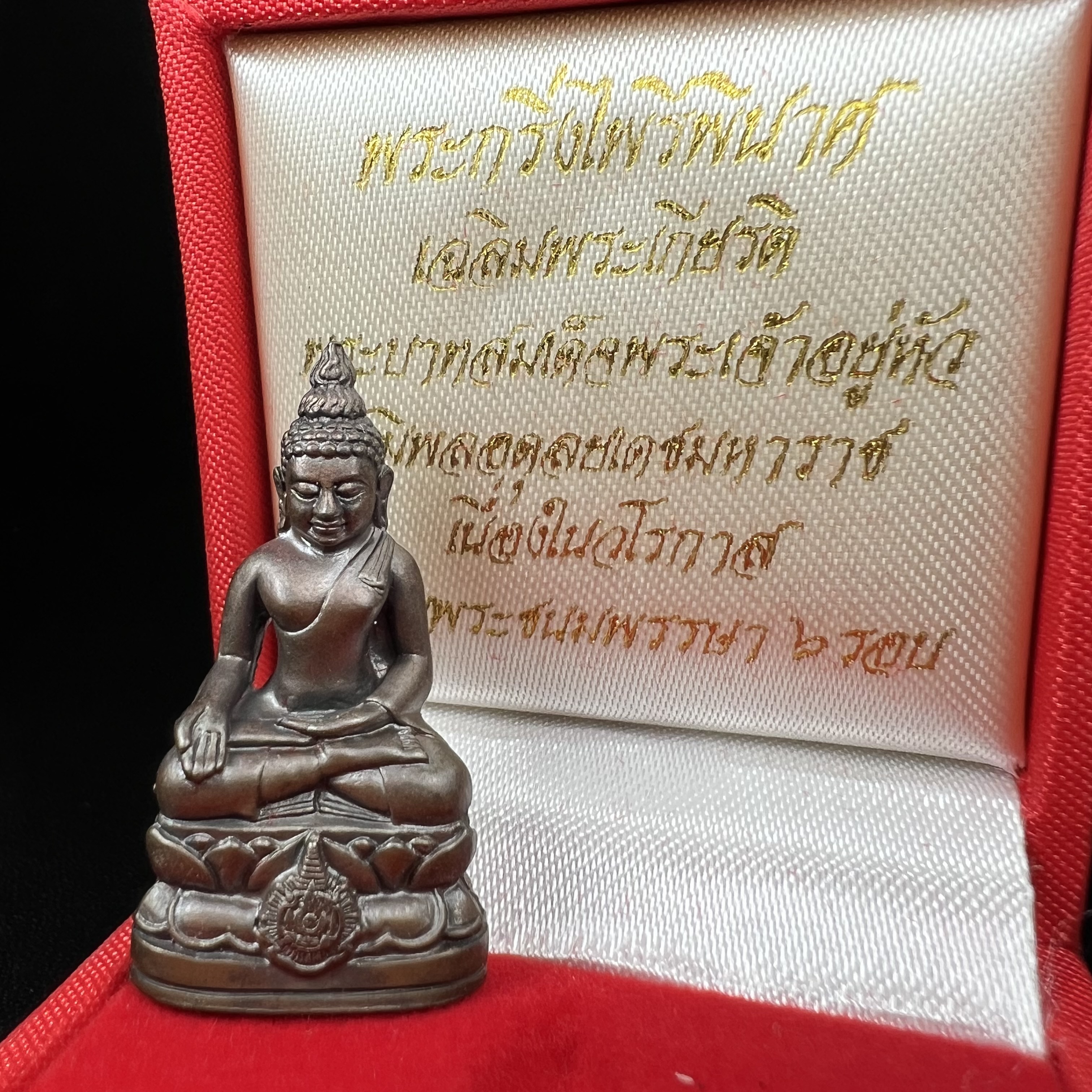 พระกริ่งไพรีพินาศ บรรจุเหล็กไหล ครั้งแรกและครั้งเดียวในประวัติศาสตร์ เฉลิมพระเกียรติ พระบาทสมเด็จพระเจ้าอยู่หัวรัชกาลที่9 พระชนมพรรษา 6 รอบ ปี2542 เนื้อนวโลหะผสมทองคำ(บรรจุเหล็กไหล)ดีนอก-ดีใน พิธีใหญ่ มวลสารเด่น (หายาก)