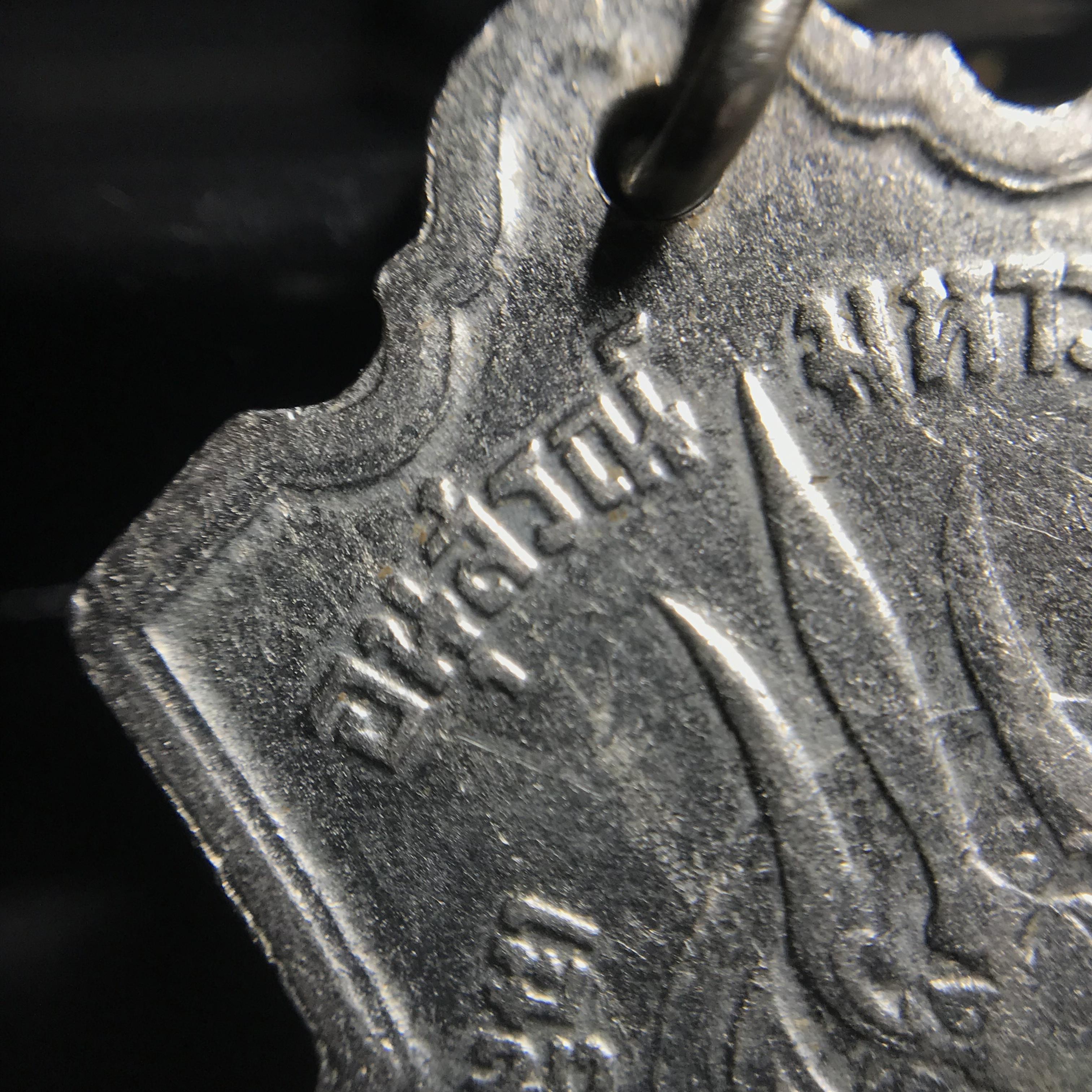 เหรียญอนุสรณ์มหาราช 3รอบ รัชกาลที่9 ปี2506 เนื้ออัลปาก้า โค๊ด "สว" สายโซ่คล้องเดิม