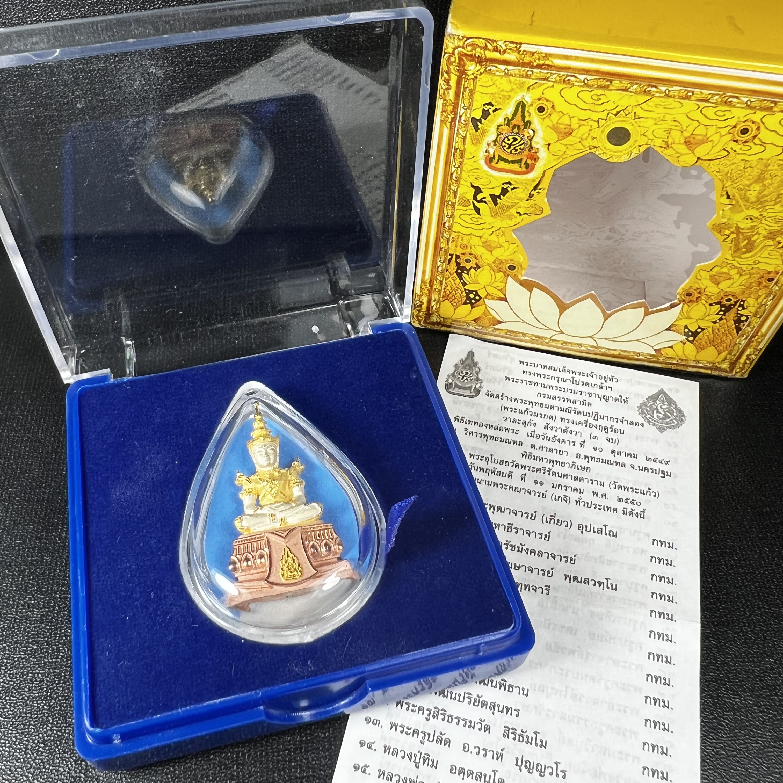 พระแก้วมรกต(จำลอง)ลอยองค์ ขนาดหน้าตัก 1/2 นิ้ว ทรงเครื่องฤดูร้อน เนื้อเงินสามกษัตริย์ ตราสัญลักษณ์ฉลองสิริราชสมบัติ ครบ 60 ปี พ.ศ.2549(สภาพสวย ครบ สมบูรณ์)