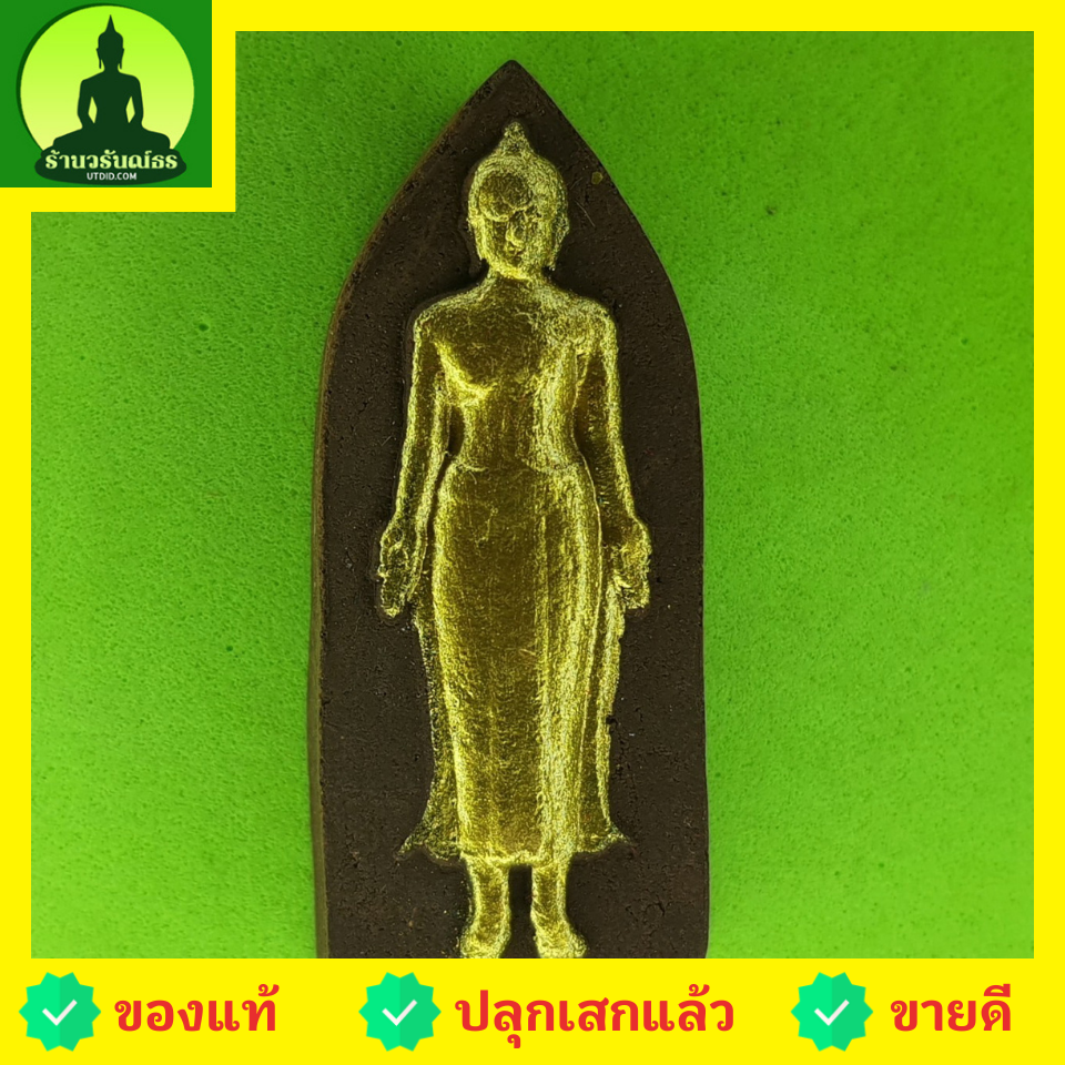 พระเครื่อง พระปางเปิดโลก แต่งสีทอง รุ่น 9 มวลสารศักดิ์สิทธิ์ พระปางเปิดโลกแท้ พระแท้ จี้พระปางเปิดโลก พระปางเปิดโลกแท้