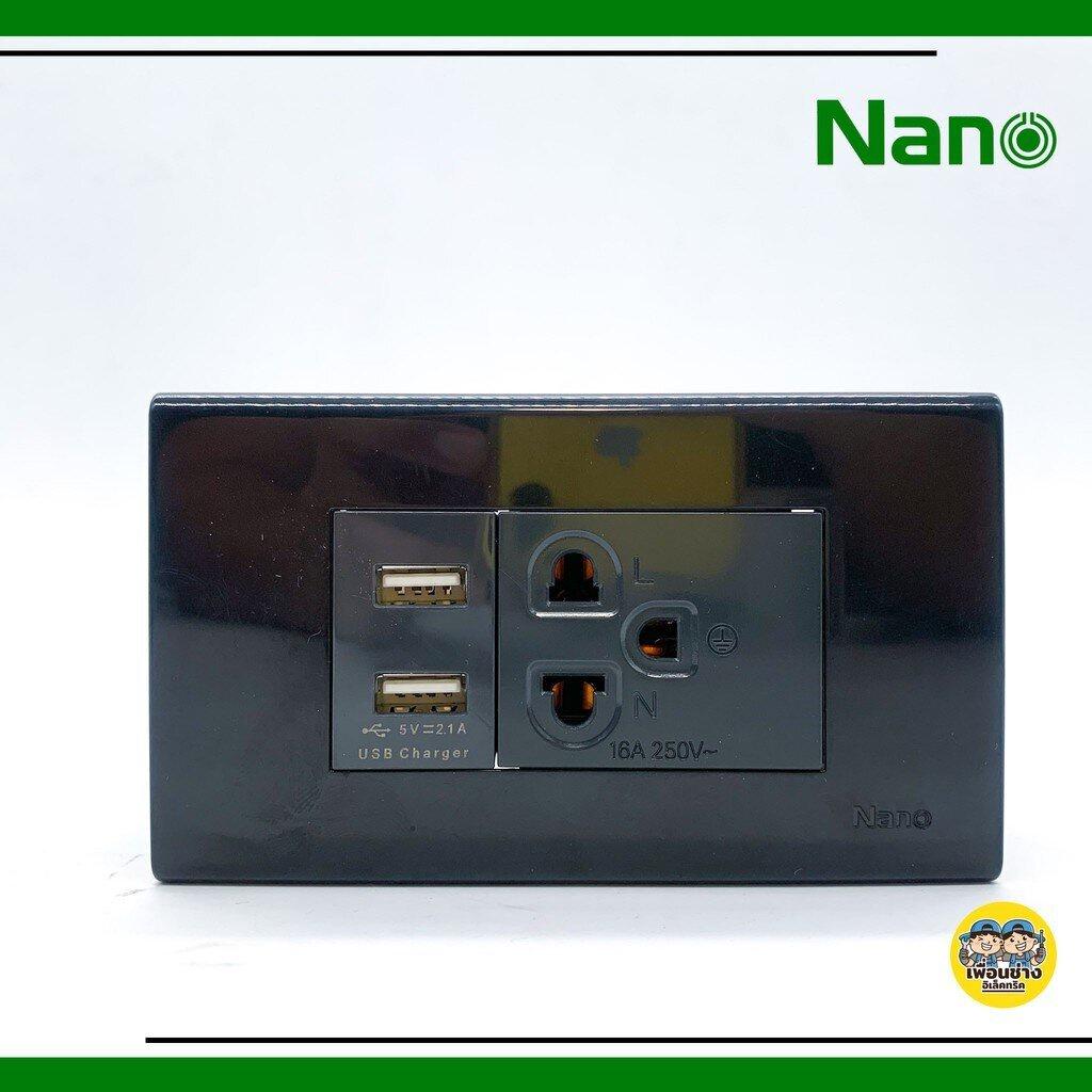 NANO ชุดเต้ารับ USB 2.1A 5V +ปลั๊กกราวน์เดี่ยว 2x4 พร้อมบ๊อกลอย ติดตั้งง่าย ใช้งานสะดวก