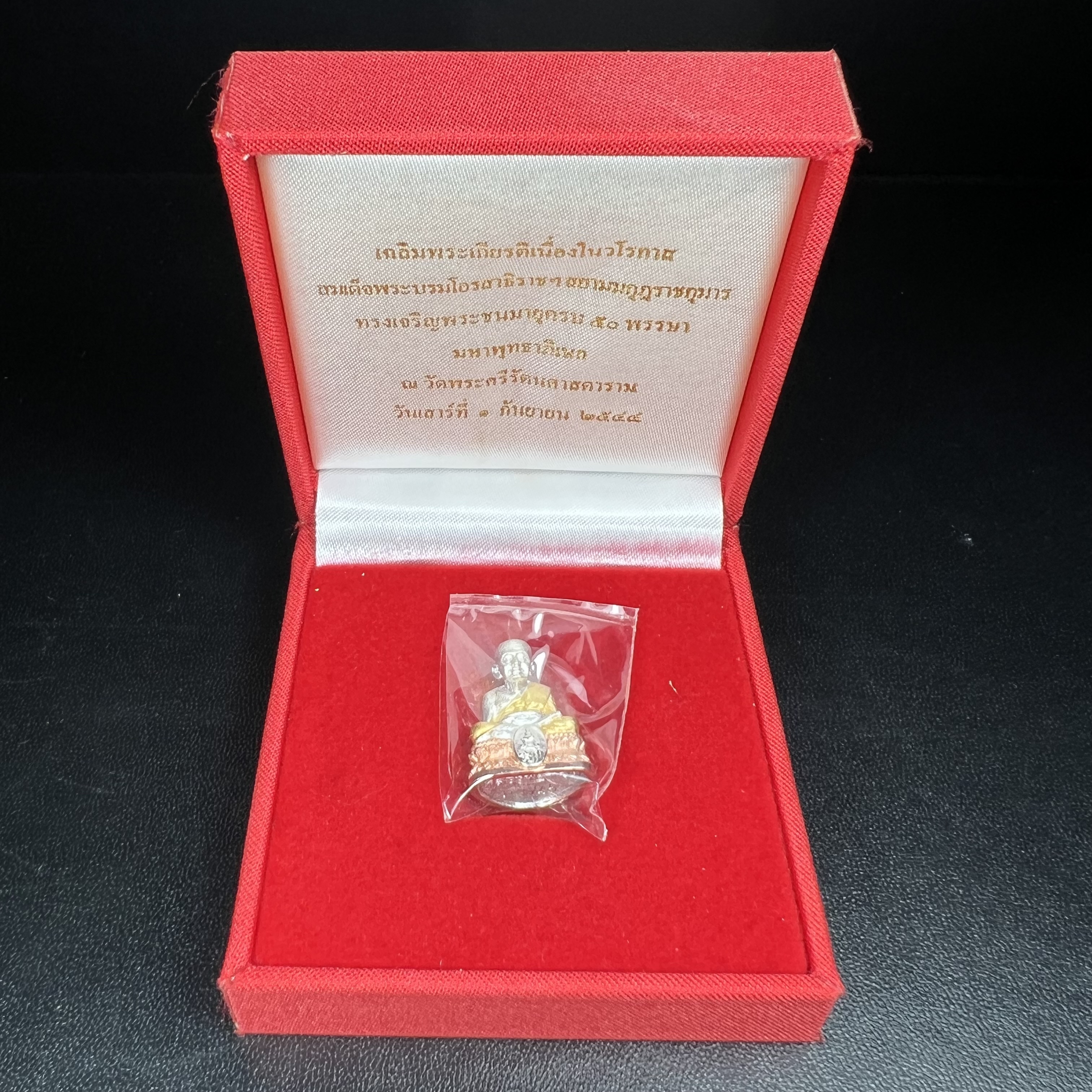 สมเด็จหลวงปู่ทวด วัดช้างให้ รุ่น เฉลิมพระเกียรติ ตราสัญลักษณ์ มวก. พิมพ์ลอยองค์เนื้อเงิน-สามกษัตริย์ ปี 2544 พิธีพุทธาภิเษกใหญ่ ณ อุโบสถวัดช้างให้และอุโบสถวัดพระศรีรัตนศาสดาราม ( วัดพระแก้ว )โดยนิมนต์เกจิชื่อดังสายใต้ทั้งหมดจำนวน 108 รูป