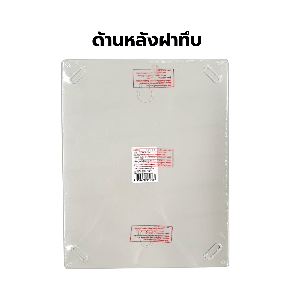 **ฝาทึบ** LEETECH ตู้กันน้ำพลาสติกฝาทึบ รุ่น L-CA ขนาด 4x6 6x8 7x12 9x10 10x12 สีเทา สีดำ กล่องกันน้ำพลาสติก กันน้ำ IP54 ลีเทค