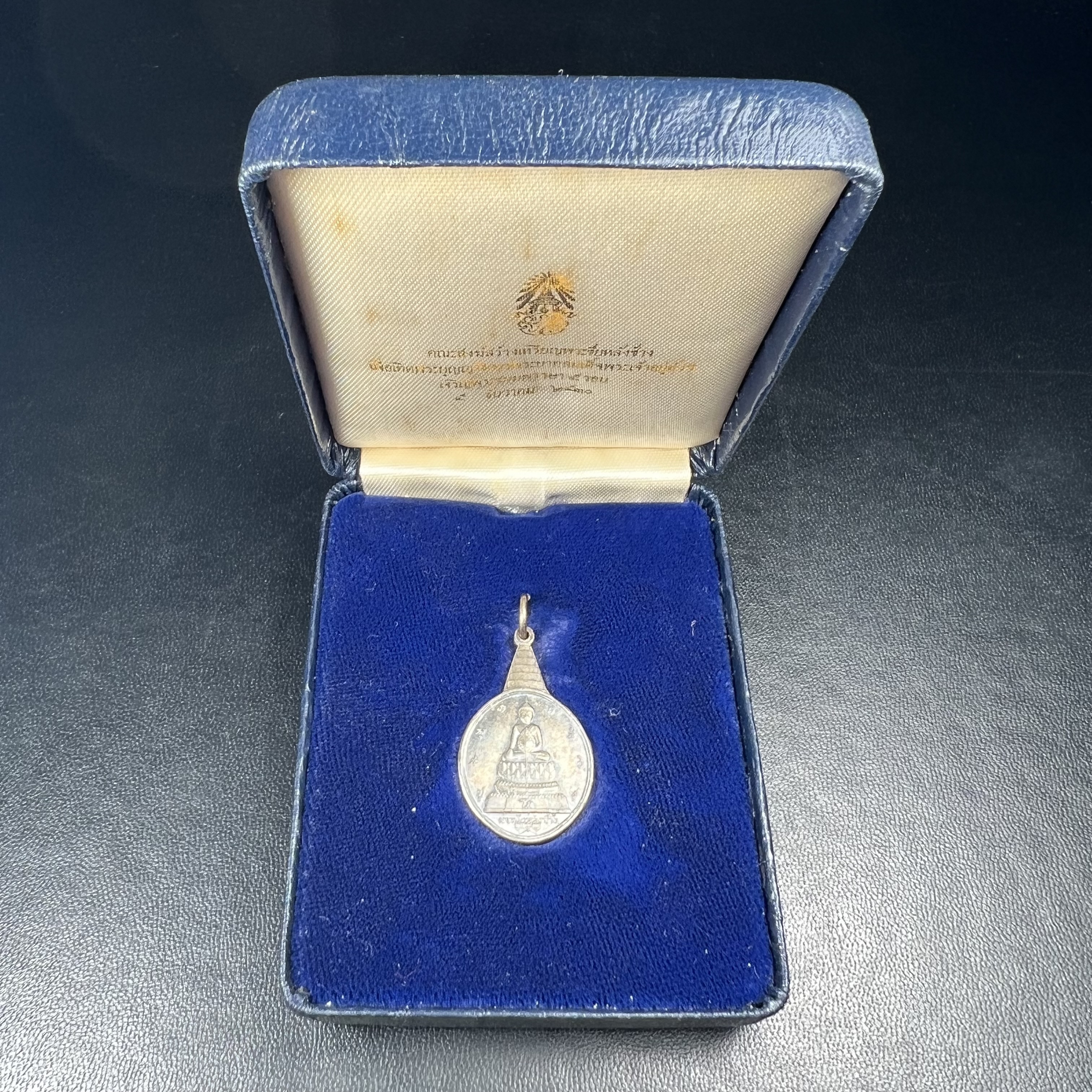 เหรียญพระชัยหลังช้าง ภปร. ครบ 5 รอบ ในหลวงรัชกาลที่9 พ.ศ.2530 พิมพ์เล็ก เนื้อเงิน(หนัก 2 สลึง)(สภาพผิวเดิมขึ้นสีรุ้งธรรมชาติสวยมาก)หายาก สภาพสวยเดิมพร้อมกล่องบรรจุเดิมครบสมบูรณ์(พิธีใหญ่ รุ่นยอดมนิยม)