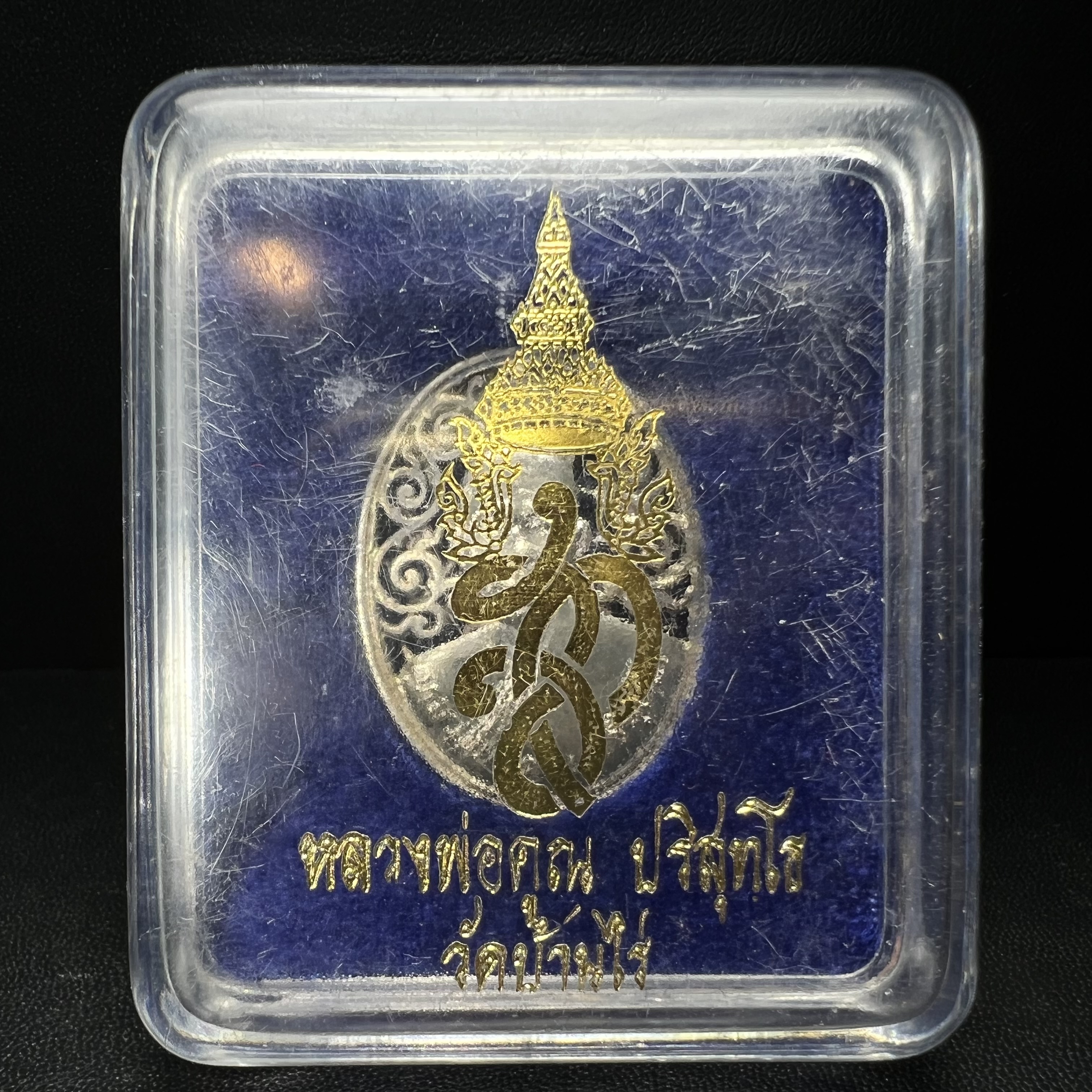 เหรียญหลวงพ่อคูณ ปริสุทโธ วัดบ้านไร่ รุ่น สก. ปี 2536 พิมพ์ลายฉลุ เนื้อเงิน(สวย งดงาม หายาก) งานมหามงคลเฉลิมพระชนมพรรษา 5 รอบ สมเด็จพระบรมราชินีนาถ จัดสร้างโดย กองพลทหารราบที่๒ ทหารเสือราชินี รักษาพระองค์ (พิธีใหญ่ ประวัติชัดเจน อีกหนึ่งรุ่นยอดนิยม)