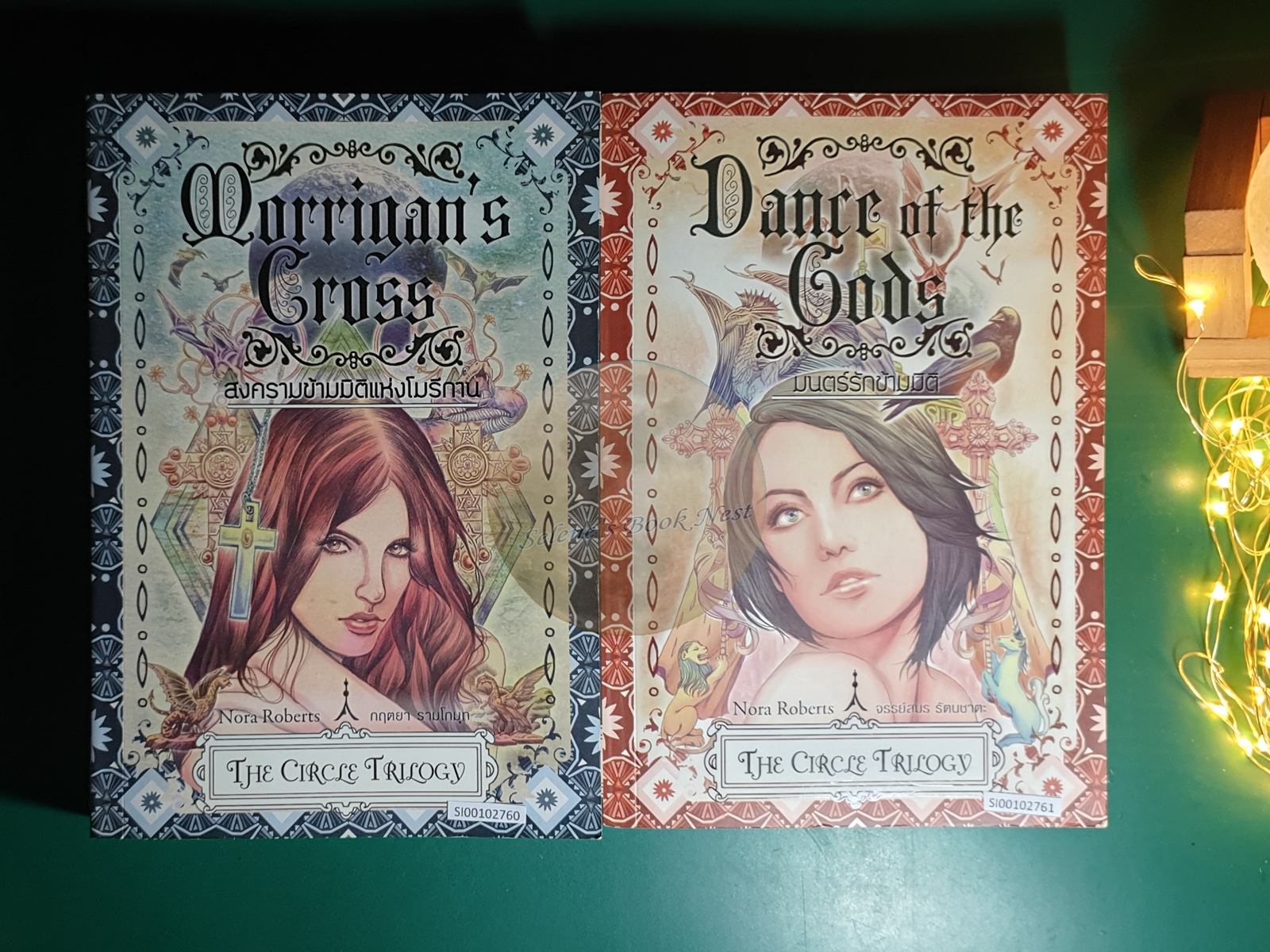 (SET) Circle Trilogy / สงครามข้ามมิติแห่งโมรีกาน (Morrigan's Cross),มนตร์รักข้ามมิติ (Dance of the Gods) / Nora Roberts (นอร่า โรเบิร์ตส์)