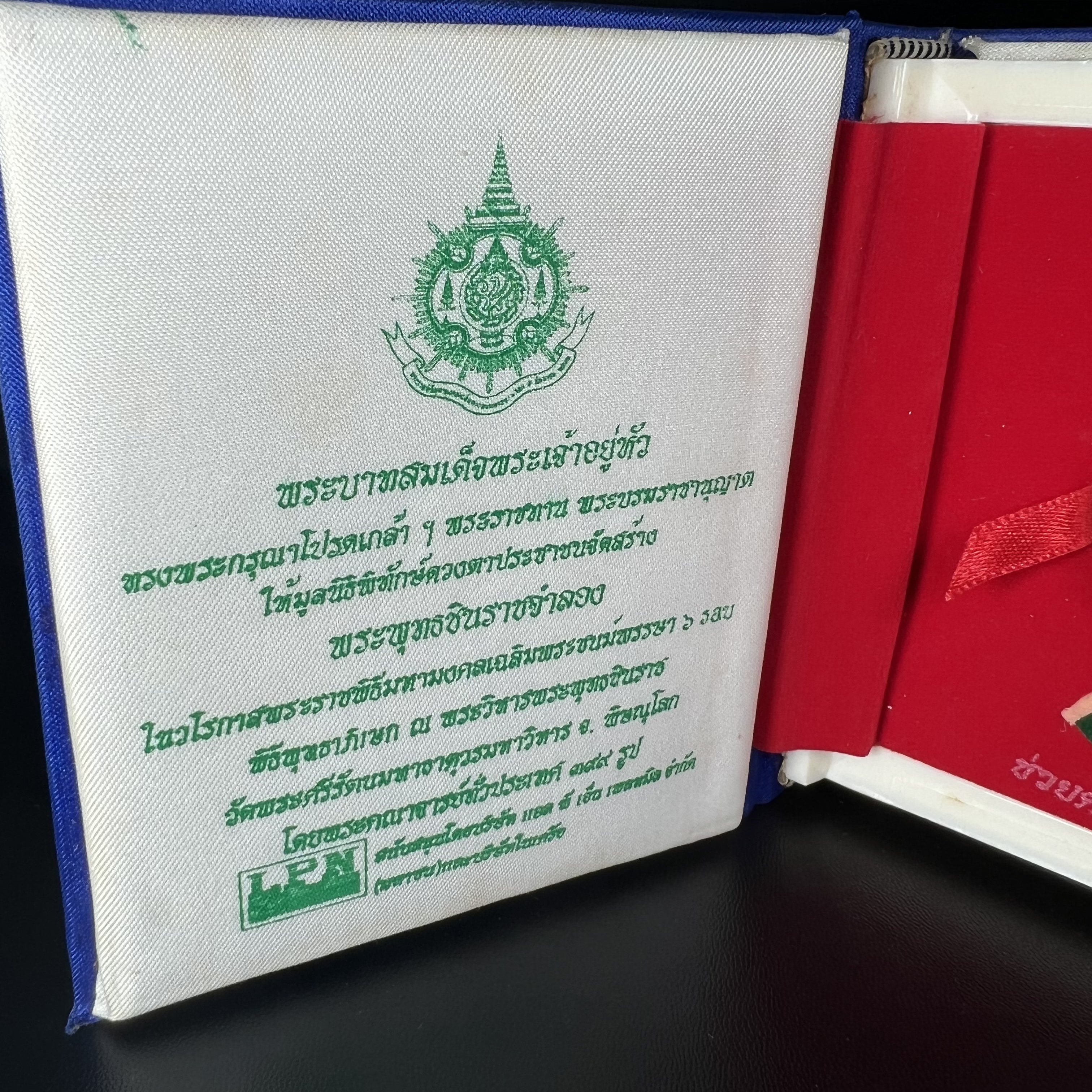 พระพุทธชินราช ภปร. ในวโรกาสพระราชพิธีมหามงคล เฉลิมพระชนมายุ6รอบ 5ธันวาคม2542 มูลนิธิพิทักษ์ดวงตาประชาชน จัดสร้าง เนื้อเงินแบบทรายนวลขัดเงาบางส่วน พิมพ์ใหญ่ ขนาดสูง 3.4 ซม. พร้อมกล่องบรรจุเดิม