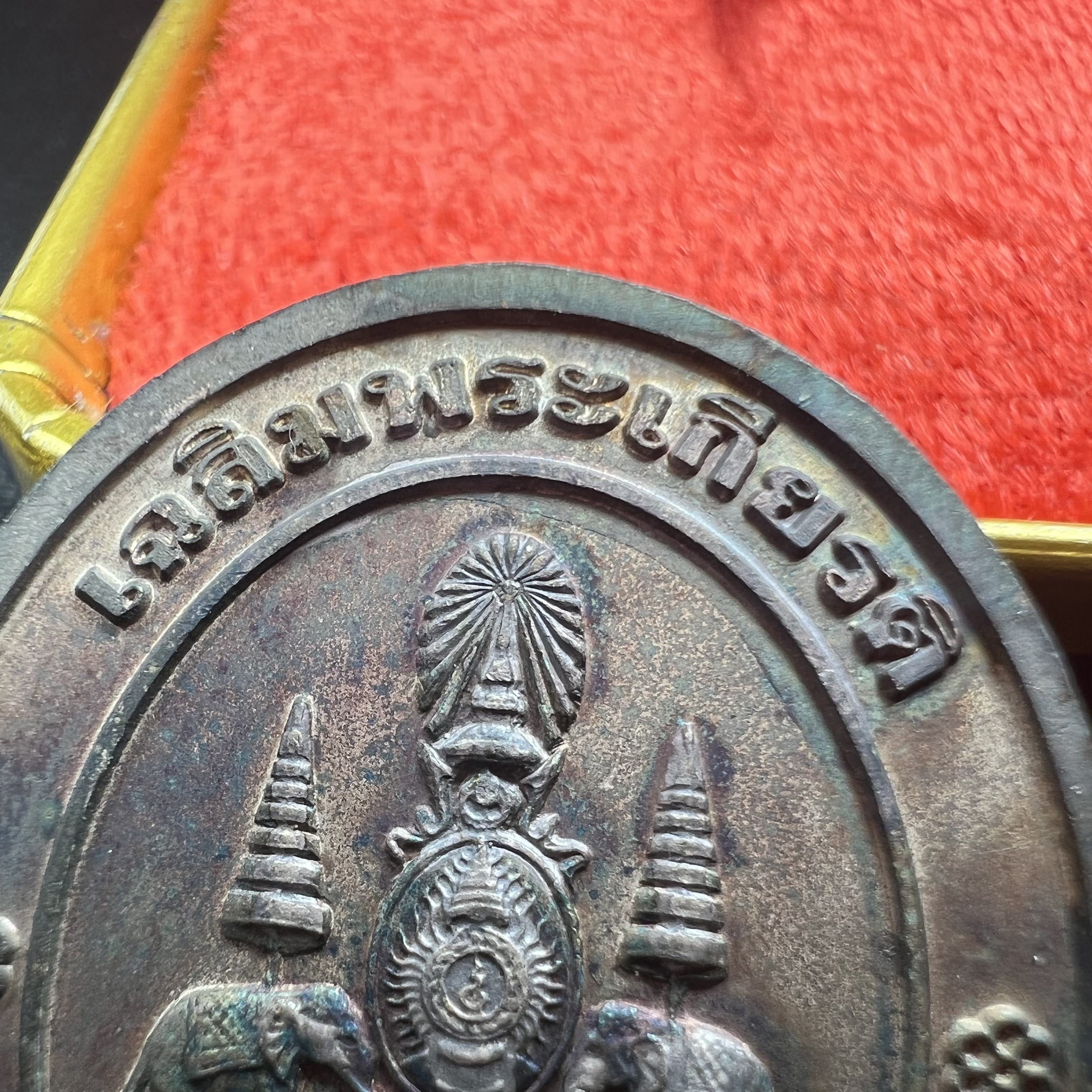 เหรียญสมเด็จพระญาณสังวร สมเด็จพระสังฆราช วัดบวรนิเวศวิหาร รุ่นเฉลิมพระเกียรติ ปี2539 เนื้อเงินลงยา(ผิวเดิมรุ้งๆสภาพสวยสมบูรณ์ กล่องบรรจุเดิมครบ)หมายเลข 649