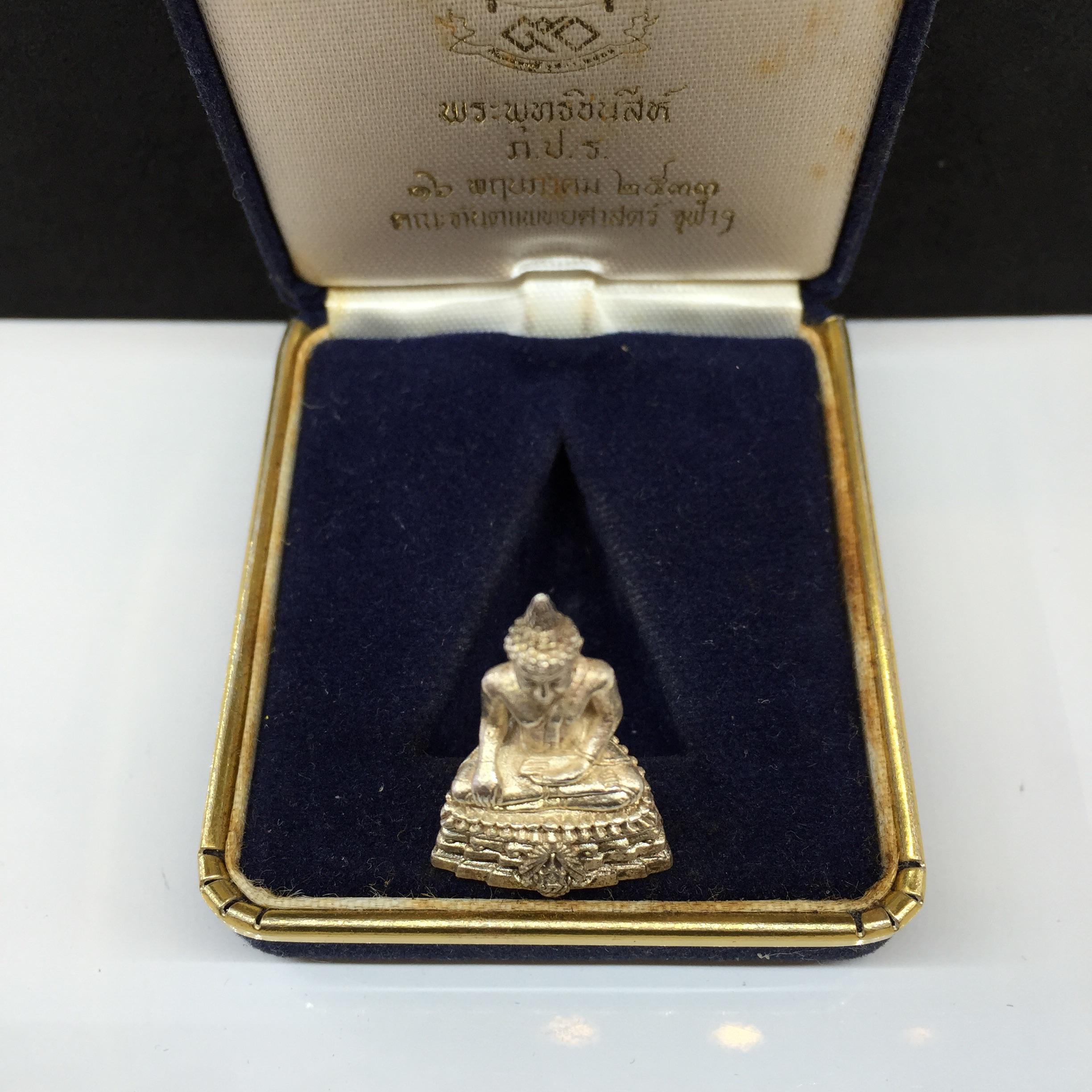 พระกริ่ง พระชินสีห์ทันโตเสฏโฐ ปี 2533 เนื้อเงิน (พระรุ่นเดียวที่มีผงฟันในหลวง)