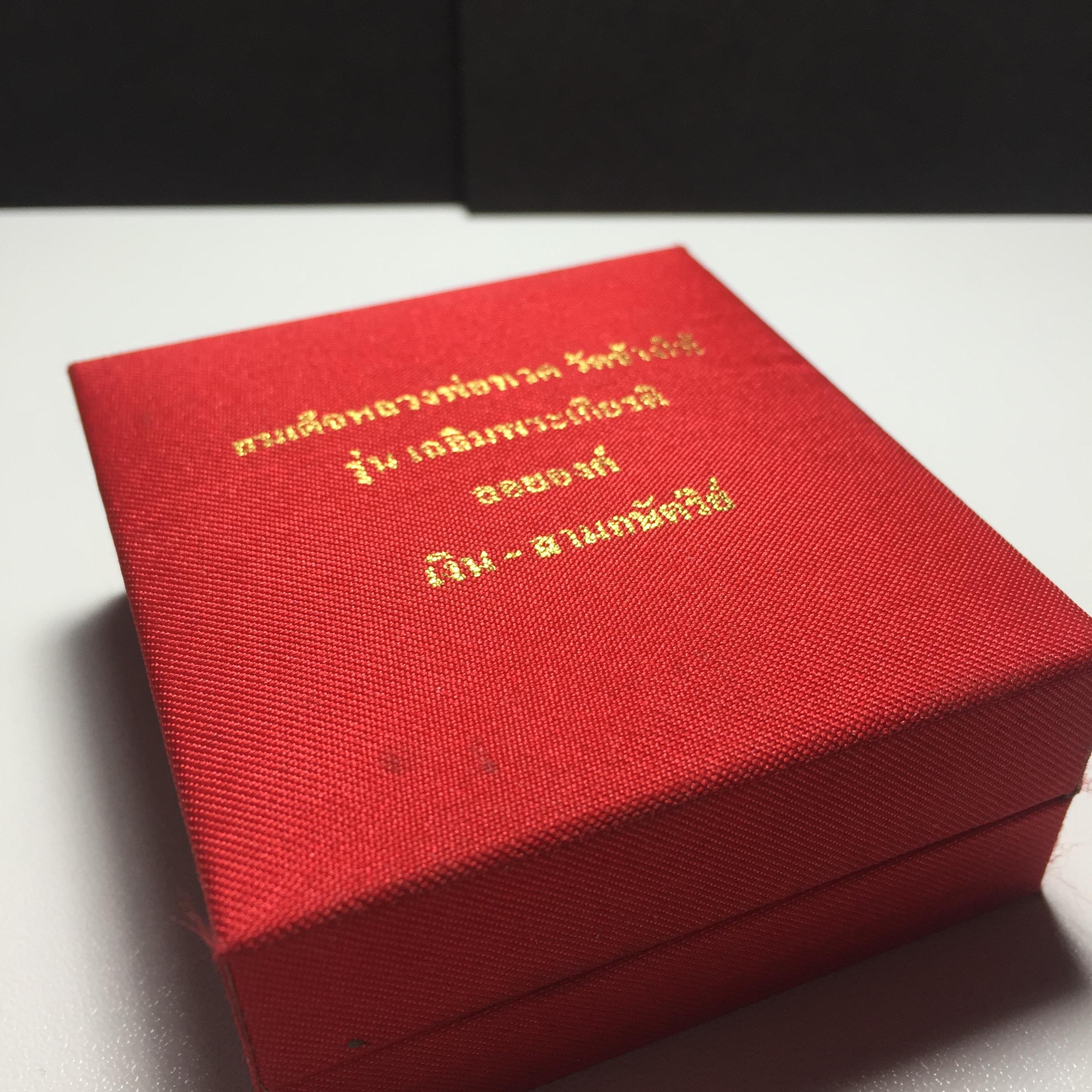 สมเด็จหลวงปู่ทวด รุ่น เฉลิมพระเกียรติ ตราสัญลักษณ์ มวก. วัดช้างให้ เนื้อเงิน-สามกษัตริย์