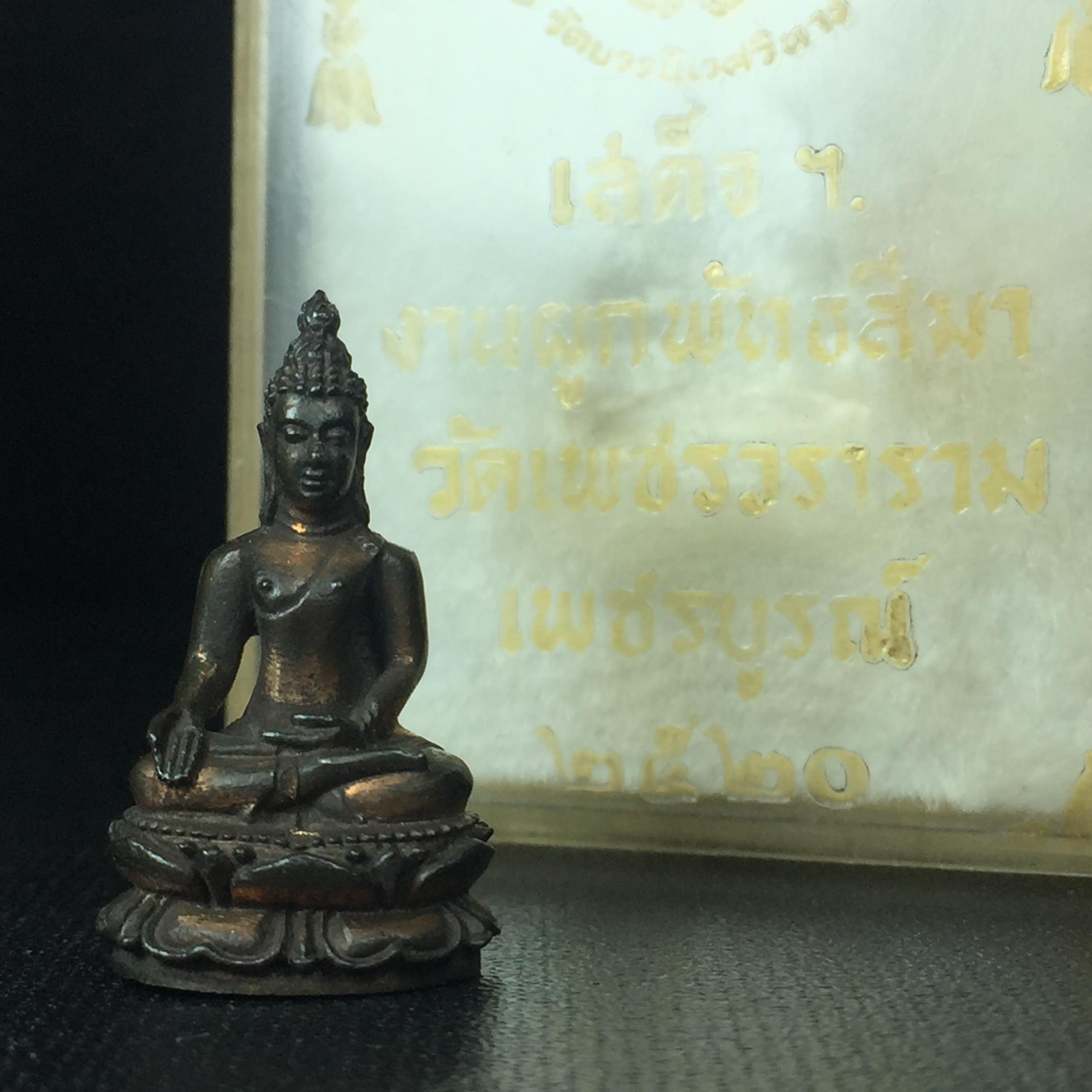 พระกริ่งไพรีพินาศ(รุ่นแรก สมเด็จพระญาณสังวร) วัดเพชรวราราม รุ่นเขาค้อ เนื้อนวโลหะ ตอกโค้ต ปี2520 จ.เพชรบูรณ์(คัดสภาพสวยครบกล่องบรรจุเดิม)(1ใน2309 องค์)