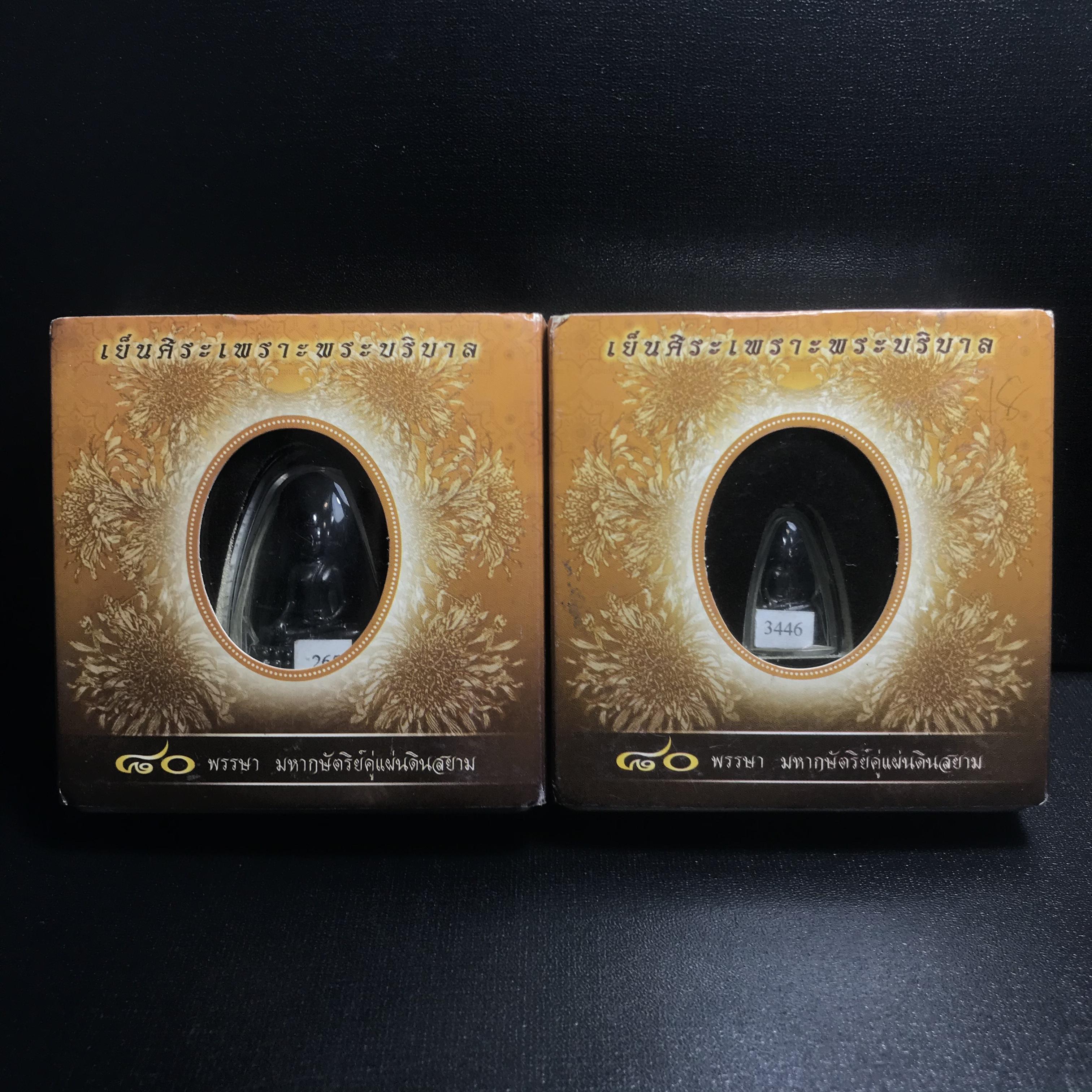 พระพุทธรูปคุ้มเกล้า ภปร. มหามงคล 80พรรษา “รุ่นเย็นศิระเพราะพระบริบาล 80พรรษา มหากษัตริย์คู่แผ่นดินสยาม” เนื้อนวโลหะรมดำ (พิมพ์ใหญ่ ขนาด 18*35 มม.+พิมพ์เล็ก ขนาด 10*21 มม.)