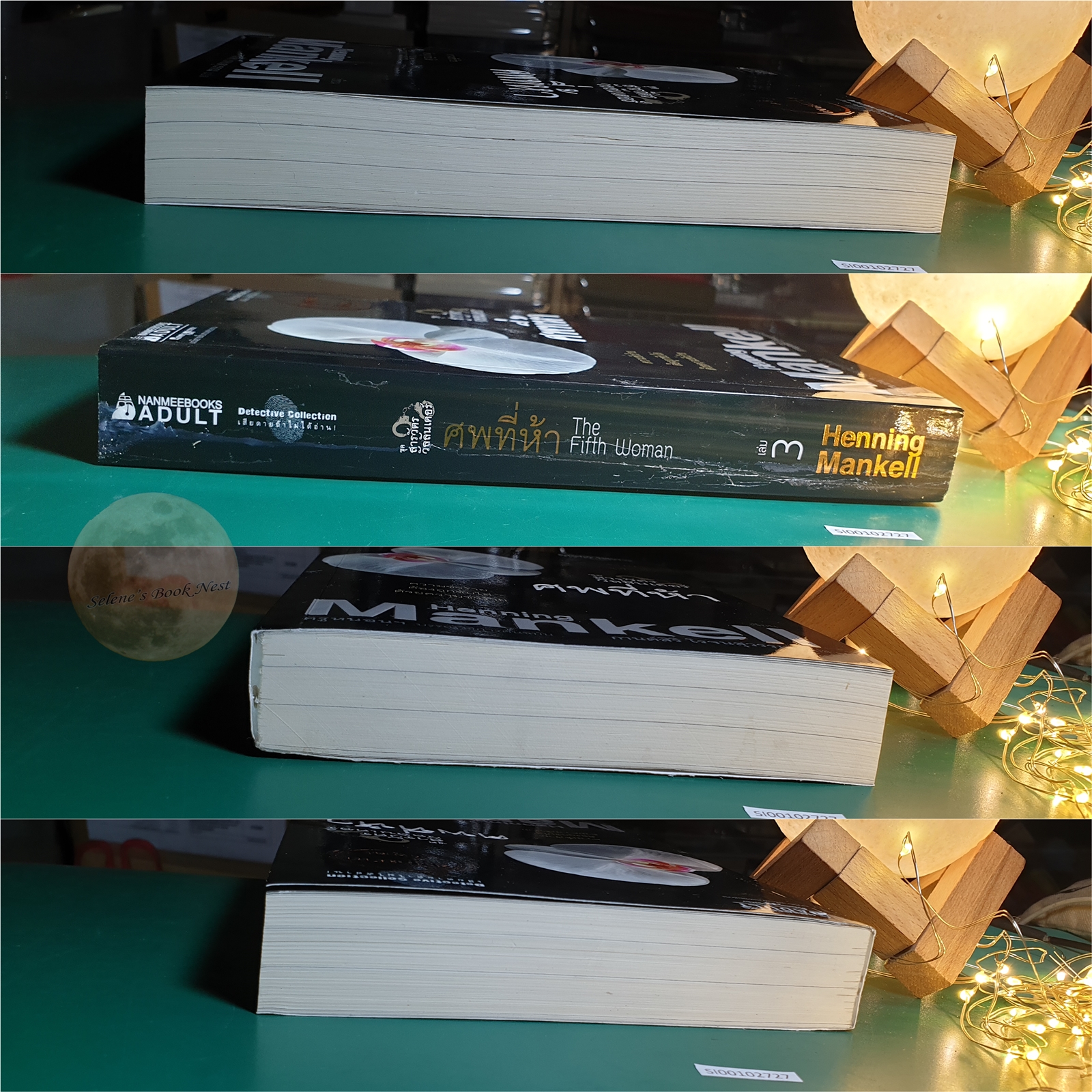 Kurt Wallander (สารวัตรวัลลันเดอร์) #6 ศพที่ห้า (The Fifth Woman) / Henning Mankell (เฮนนิง แมนเคล)