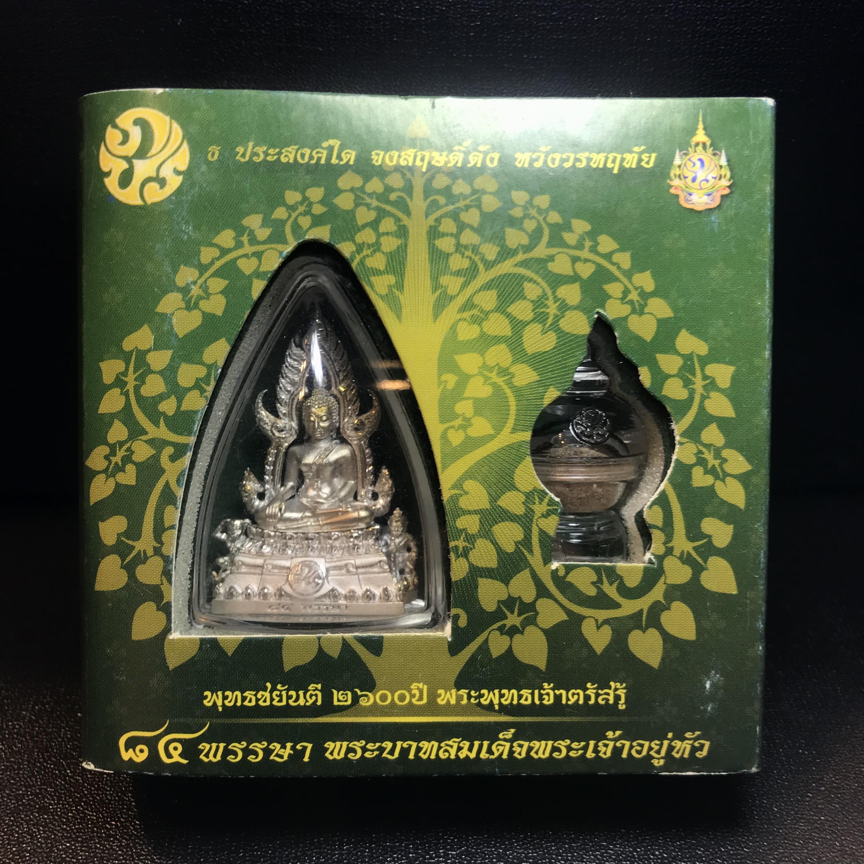 พระพุทธชินราช(จำลอง) ภปร. 84 พรรษา เนื้อเงินชุบทองคำขาว พิมพ์กลางขนาดหน้าตัก 1/2 นิ้ว(1ใน5000องค์) )(พระราชทานมวลสาร จิตรลดาและเส้นพระเจ้า(เส้นผม)รัชกาลที่9)