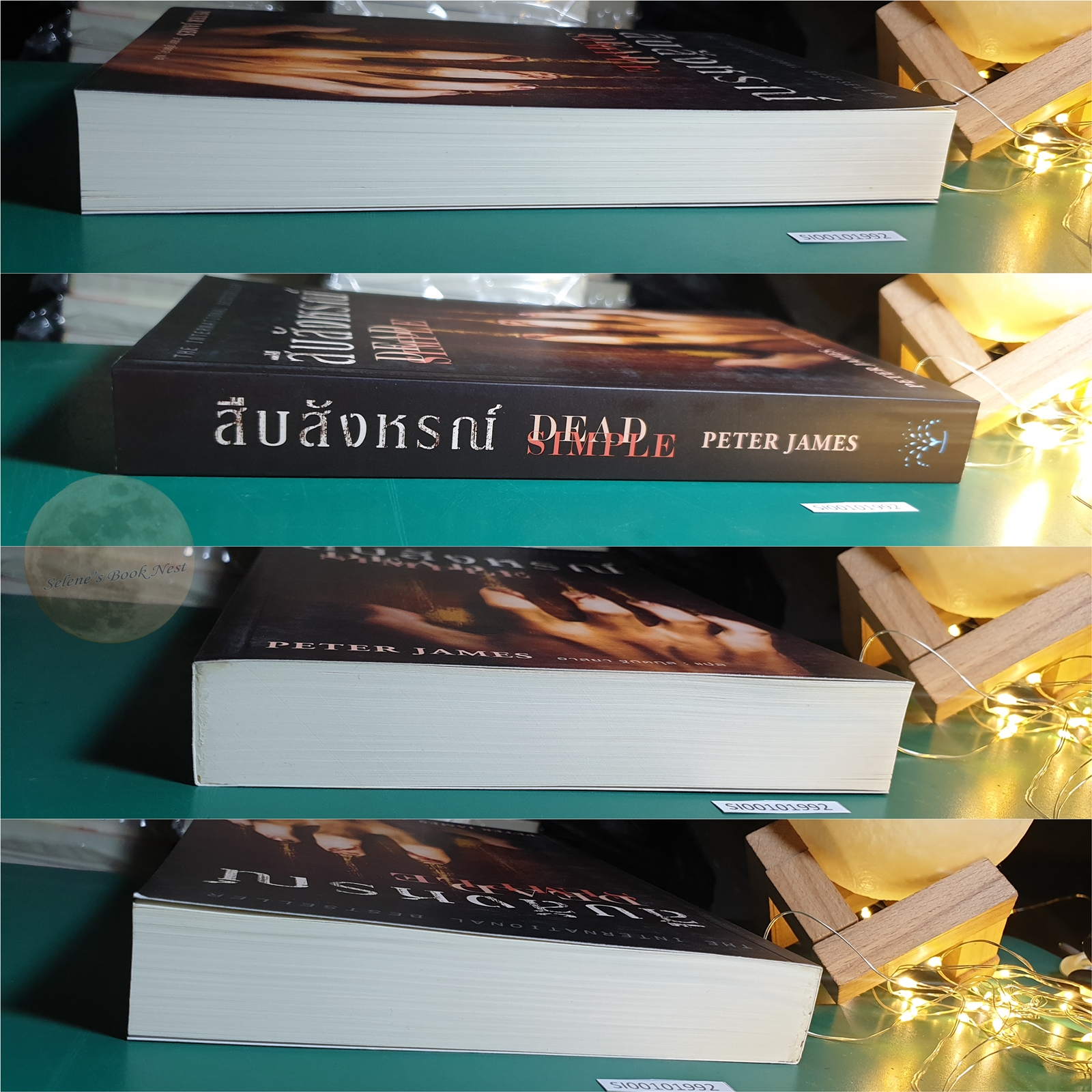 สืบสังหรณ์ (Dead Simple) / Peter James