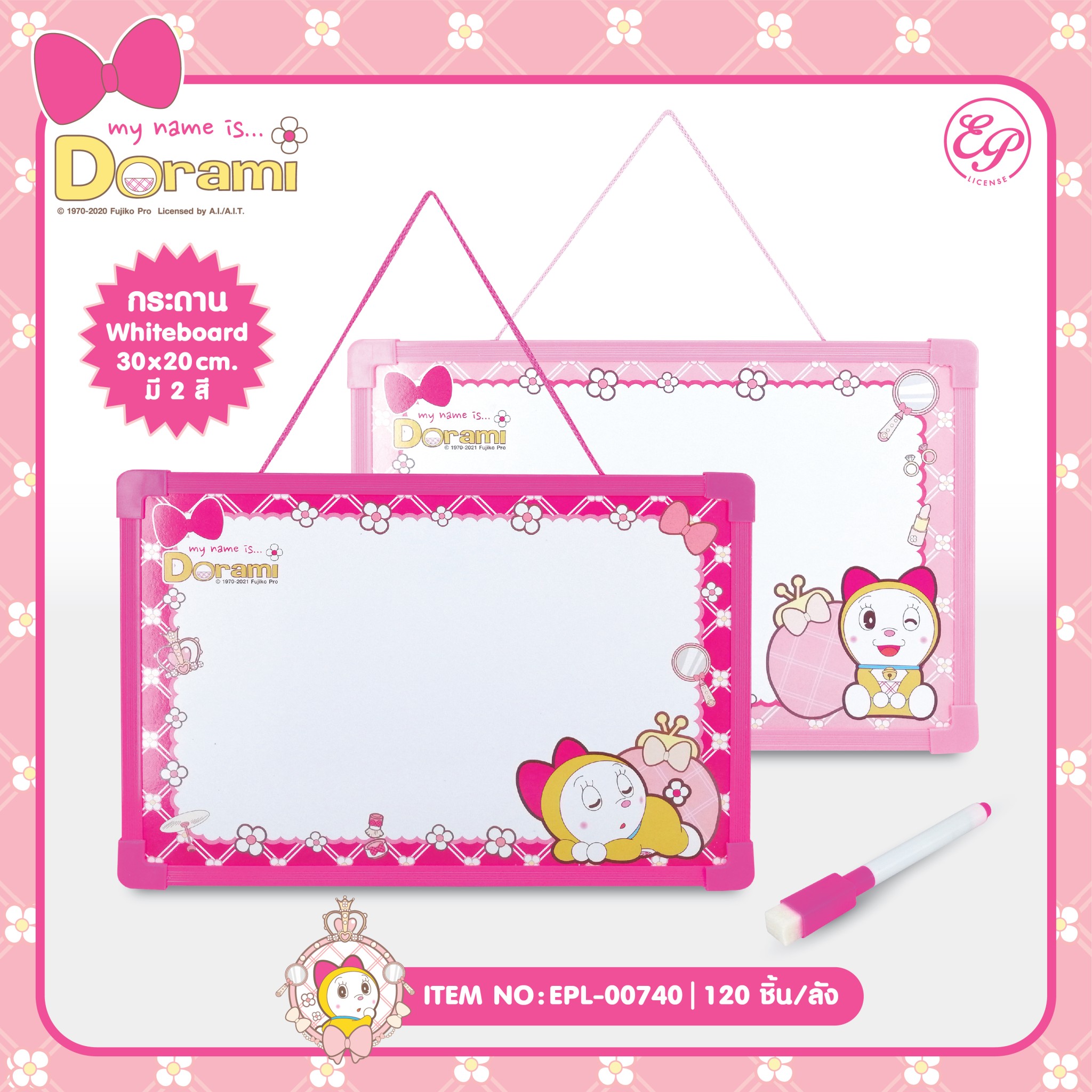 EPL-00740 กระดานไวท์บอร์ด Dorami 30x20cm. โหลละ 210 บาท 12 ชิ้น