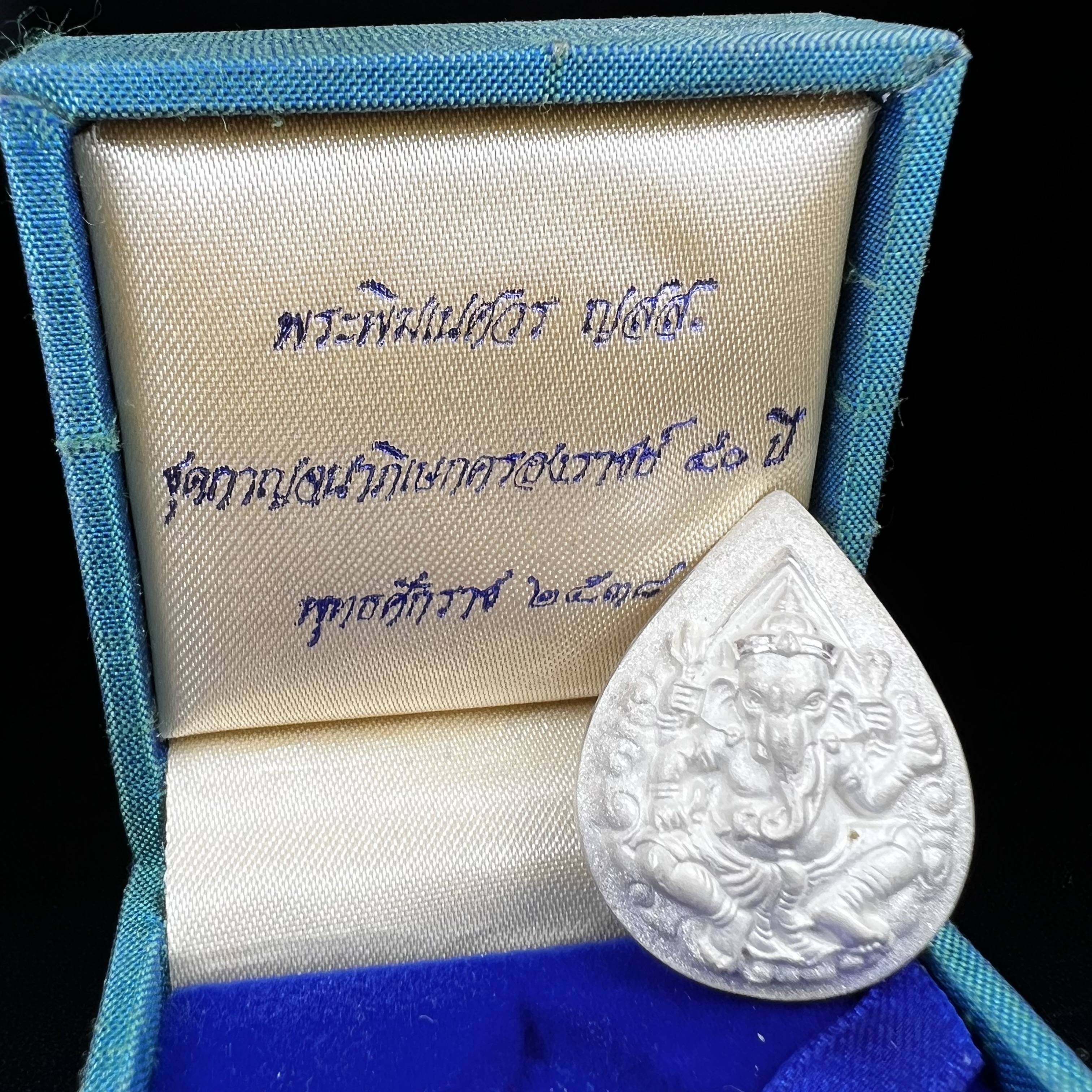 เหรียญพระพิฆเนศวร ญสส. ชุดกาญจนาภิเษกครองราชย์ 50 ปี พุทธศักราช 2538 พิมพ์ใหญ่(2.9 ซม.) เนื้อเงิน(พ่นทรายและขัดเงาบางส่วน) สภาพสวยเดิมพร้อมกล่องบรรจุเดิม ตอกโค๊ดหมายเลขกำกับ(1ใน 5539องค์)