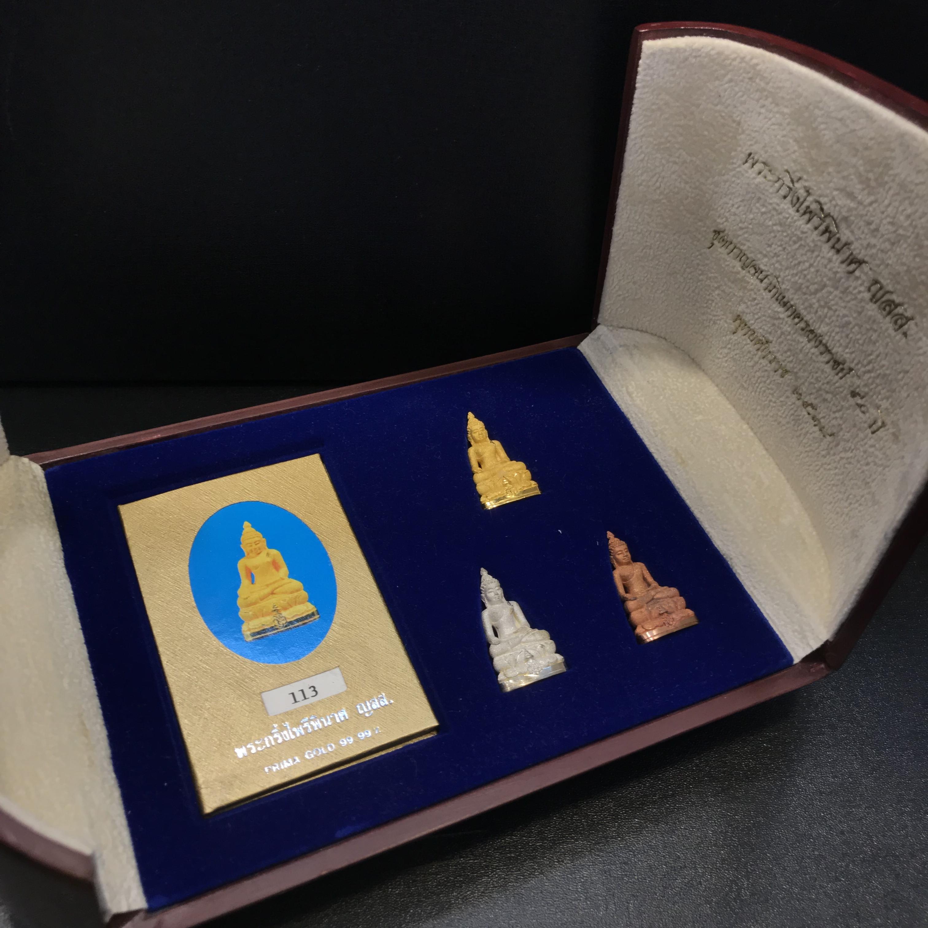 พระกริ่งไพรีพินาศ ญสส. รุ่นกาญจนาภิเษก ชุดทองคำ ปี2539 วัดบวรนิเวศ สภาพสวยพร้อมกล่องเดิม(1ใน939ชุด)