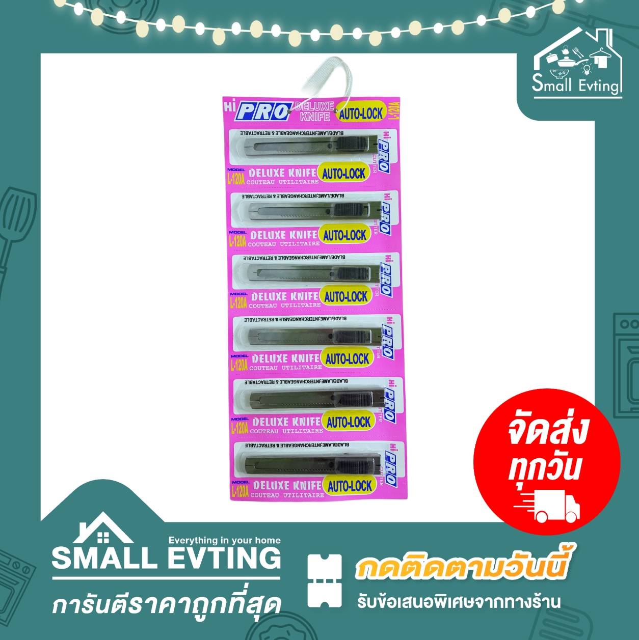 Small Evting คัตเตอร์ มีดคัตเตอร์ใหญ่ รุ่น L-120A (6อัน/แผง) อย่าลืม !! กดติดตามร้าน "รับส่วนลดเพิ่ม" มีดคัตเตอร์ มีดคัตเตอร์แผง คัตเตอร์
