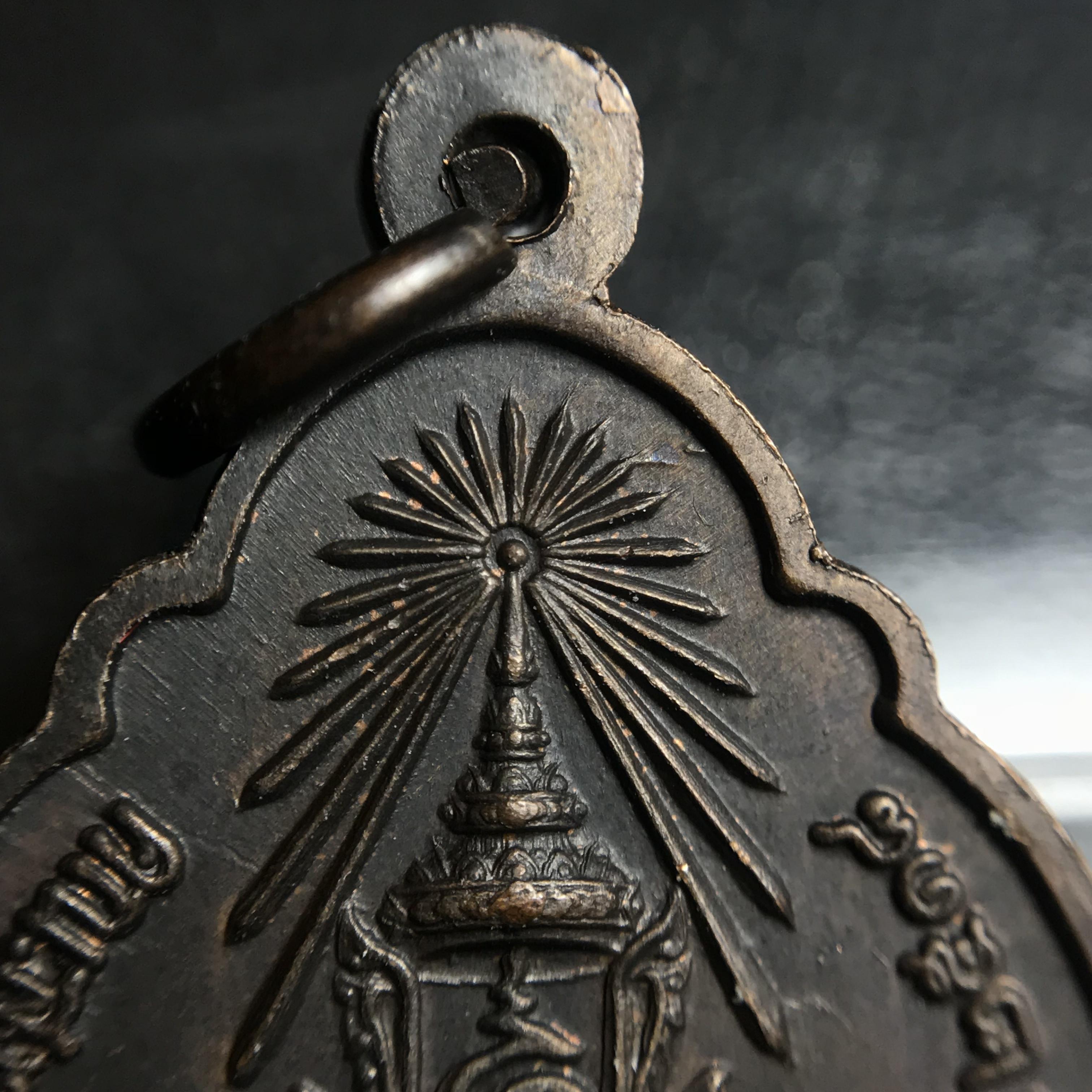 เหรียญ ร.9 ทรงเฉลิมพระชนมพรรษาครบ 4 รอบ ปี2518 (เนื้อทองแดงบล็อกวงเดือนล่าง)หายากนิยมที่สุด