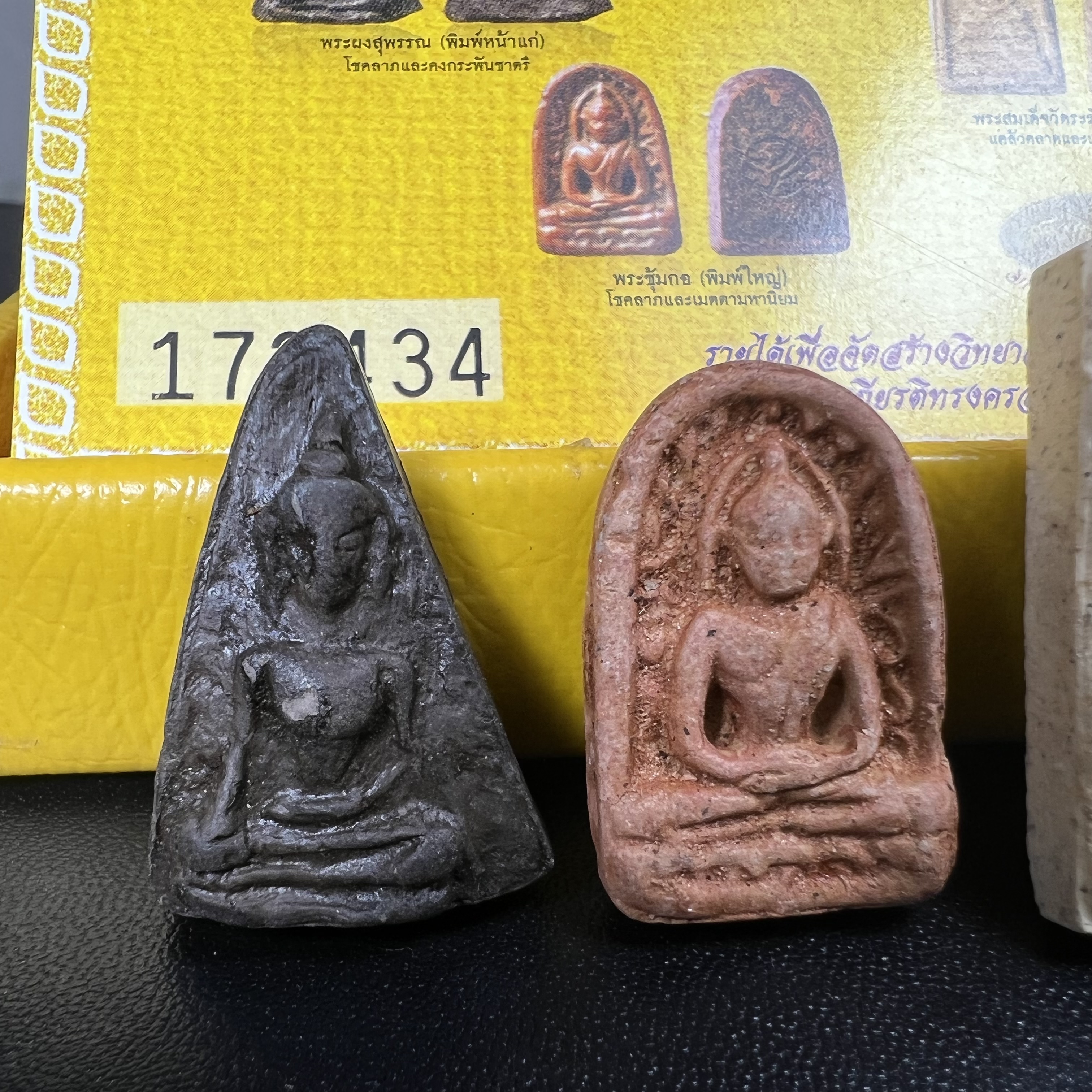 ชุดเบญจภาคี ภ.ป.ร. เฉลิมพระเกียรติ ฉลองสิริราชสมบัติครบ 60 ปี พิธีมหาพุทธาภิเษก ในวันที่ 29 พ.ย.2549 ณ วัดพระศรีรัตนศาสดาราม กทม. ซึ่งมีพระราชาคณะและเกจิอาจารย์จากทั่วประเทศร่วมพิธี(พิธีใหญ่)