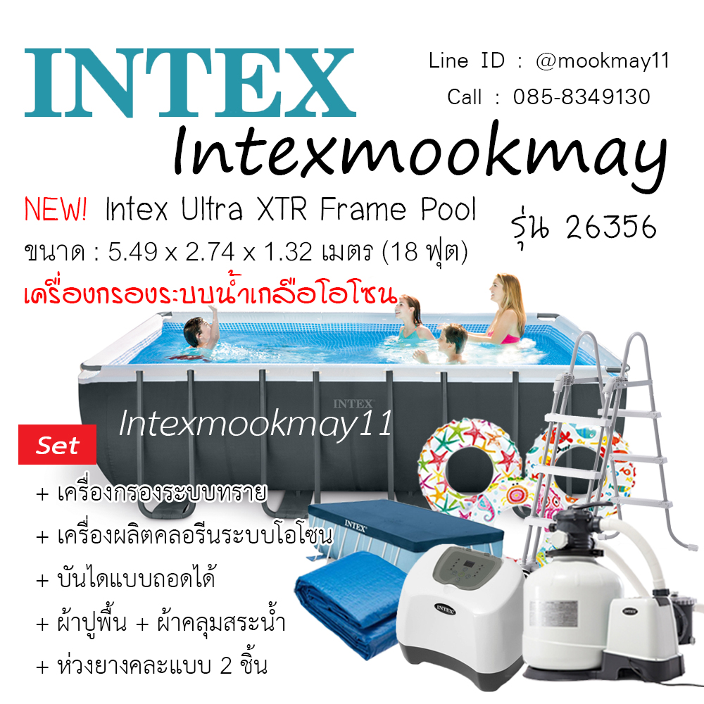 Intex 26356 Ultra XRT สระน้ำ 18 ฟุต เครื่องกรองระบบน้ำเกลือ โอโซน - ทราย