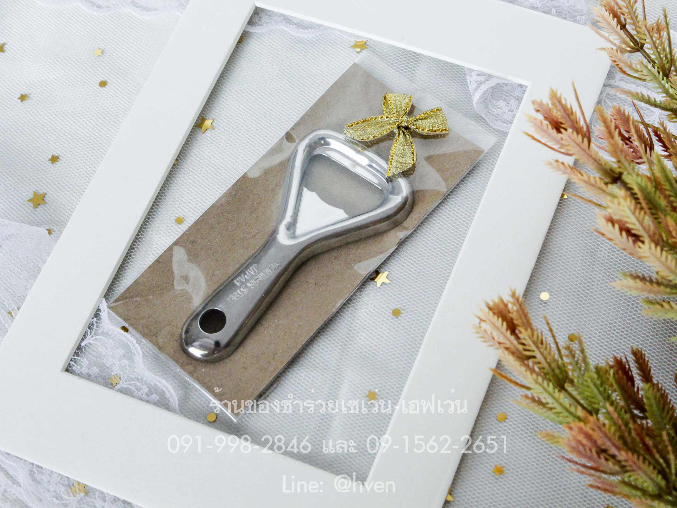 ของชำร่วยงานศพ ที่เปิดขวดสแตนเลสแท้ (ไม่ใช่เหล็กชุุบ)