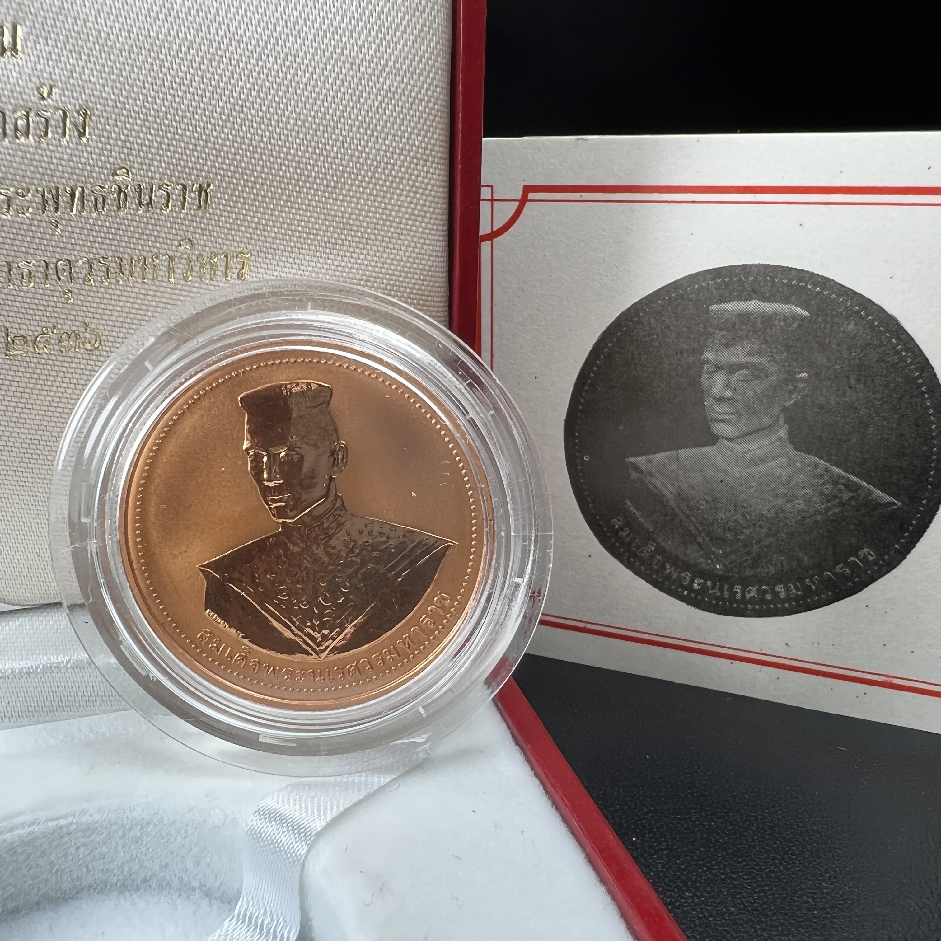 เหรียญสมเด็จพระนเรศวรมหาราช-พระพุทธชินราช รุ่นกองทุนสร้างอาคารเรียนวิทยาลัยสงฆ์ วัดพระศรีรัตนมหาธาตุ ปี 2536 เนื้อทองแดงขัดเงา บล็อกนอก เพิร์ธ ประเทศออสเตรเลีย(PERTH MINT)กล่องบรรจุเดิมใบรับรองพร้อมสวยงาม
