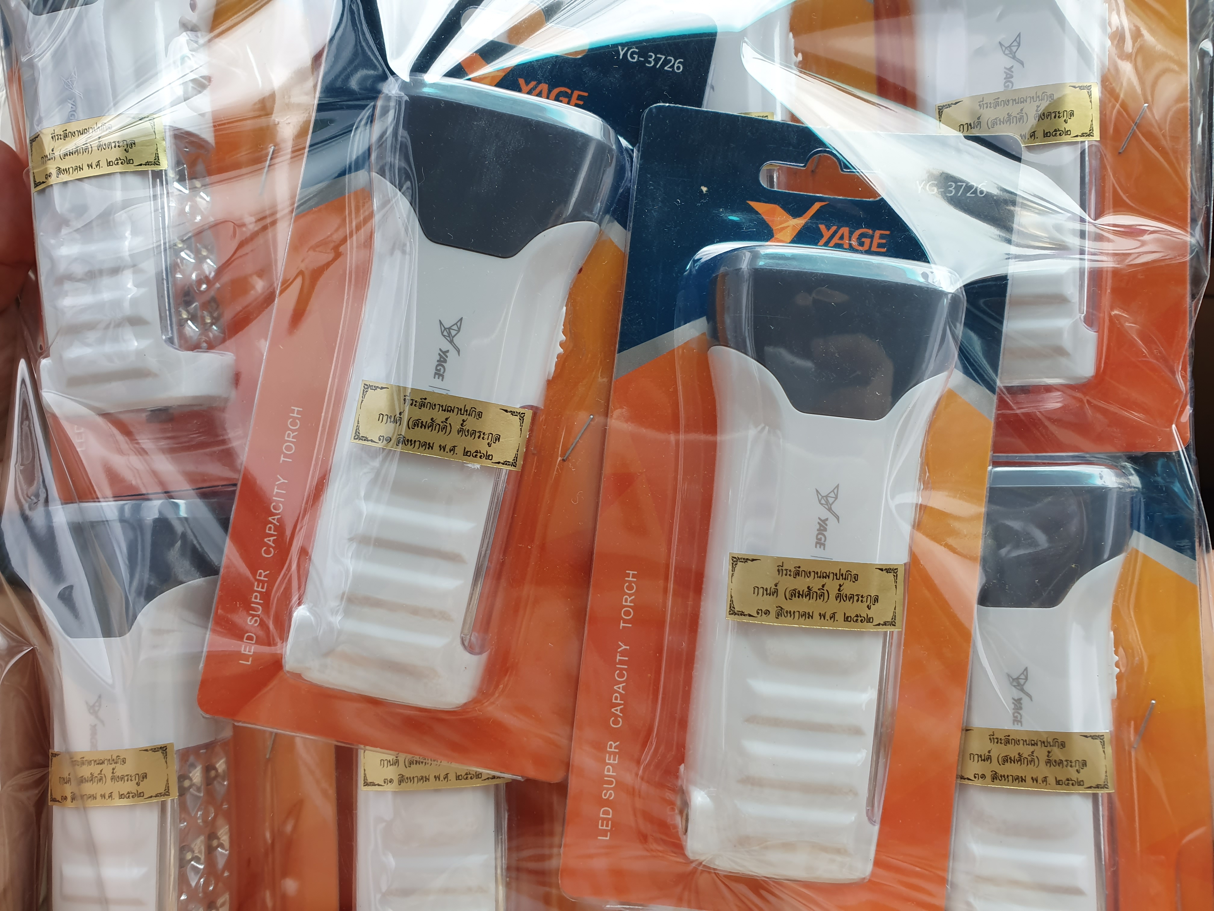 ของชำร่วยงานศพ ไฟฉาย ชาร์จไฟบ้าน LED 2 ทาง