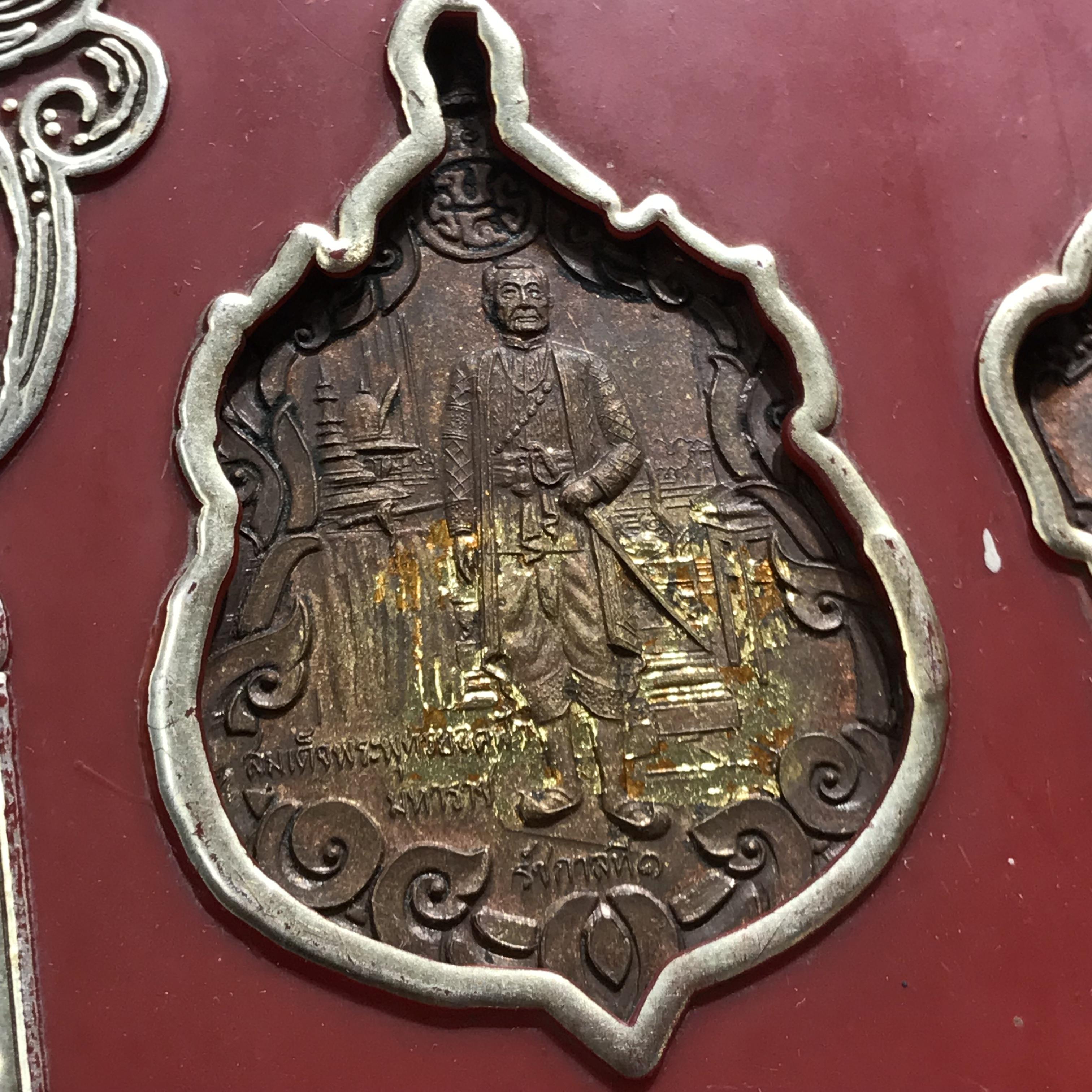 เหรียญ 200ปี 9พระมหากษัตริย์ไทย