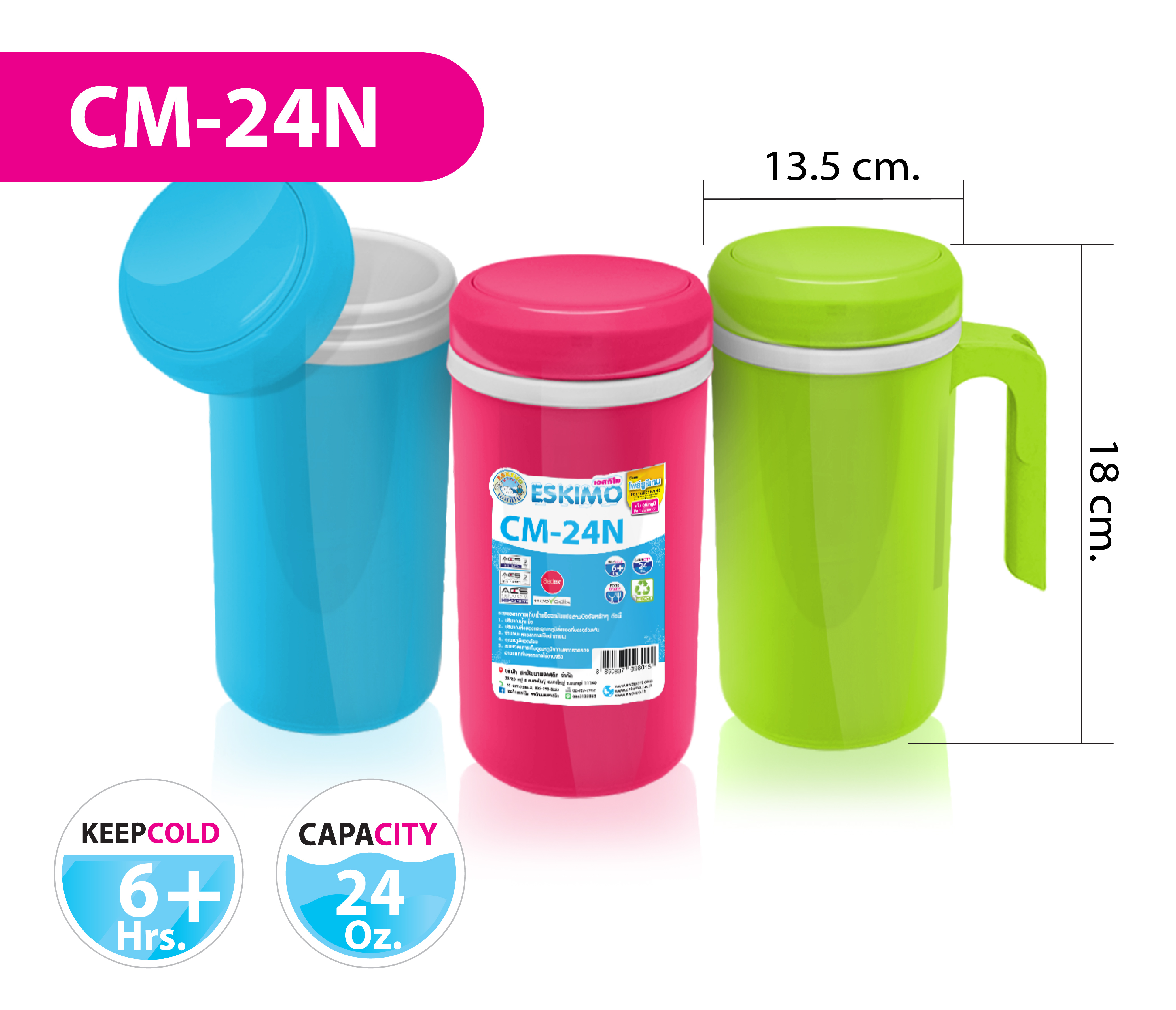 กระติกน้ำ CM-24
